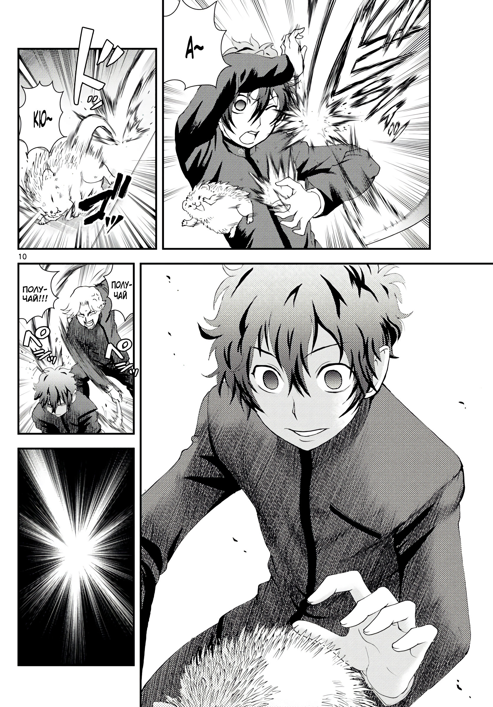 Манга Вы 008 - Глава 134 Страница 11