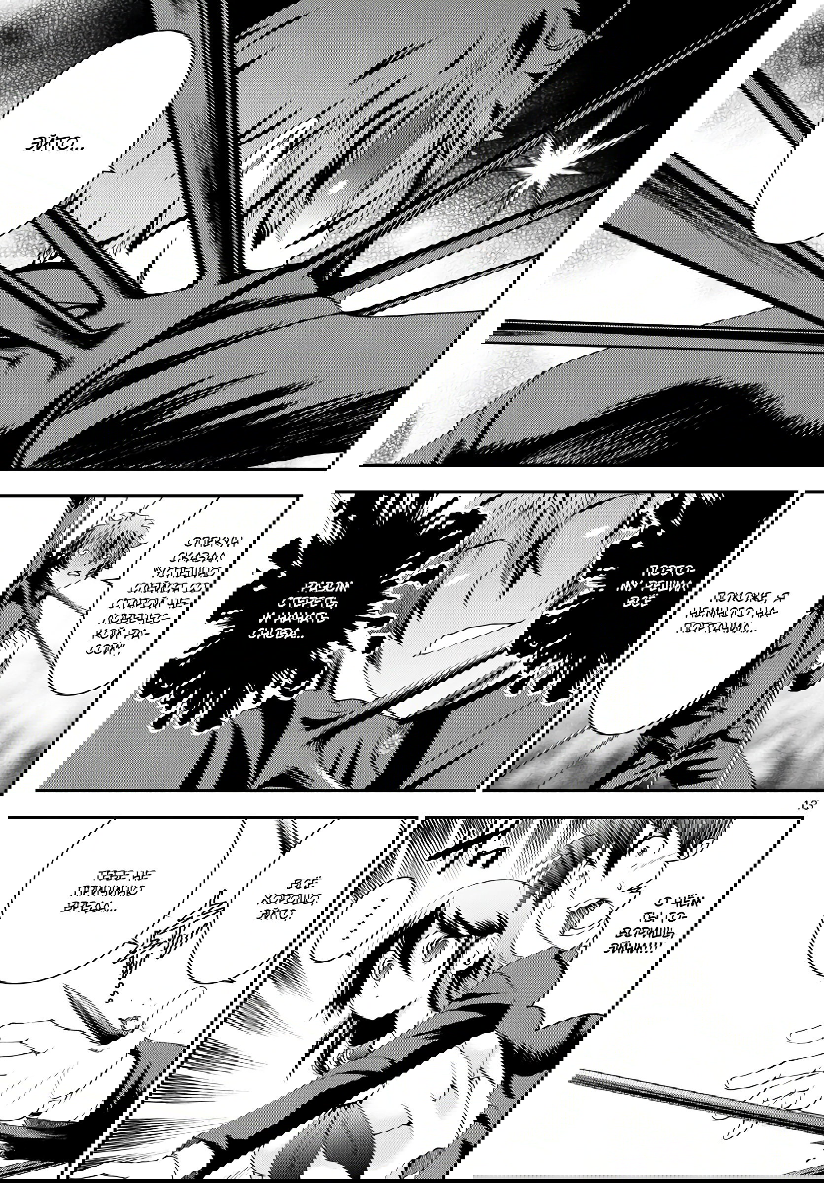 Манга Вы 008 - Глава 134 Страница 14