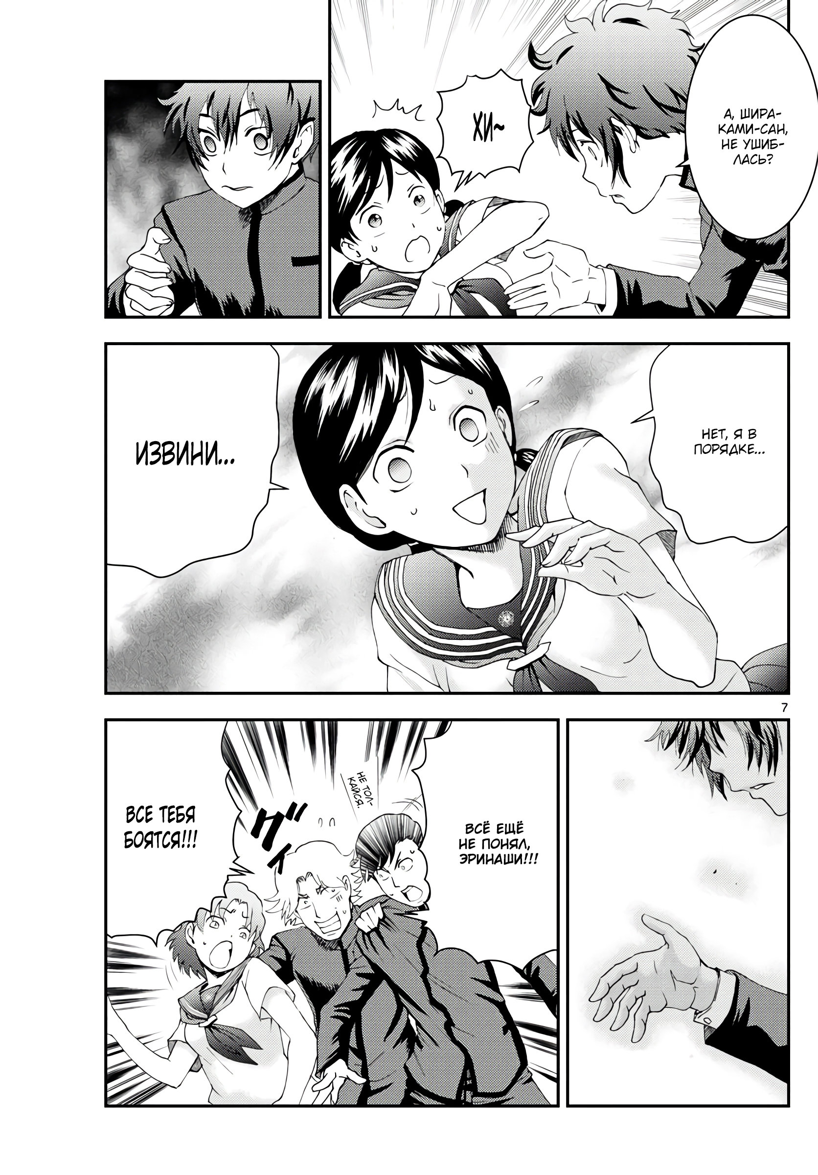 Манга Вы 008 - Глава 134 Страница 8