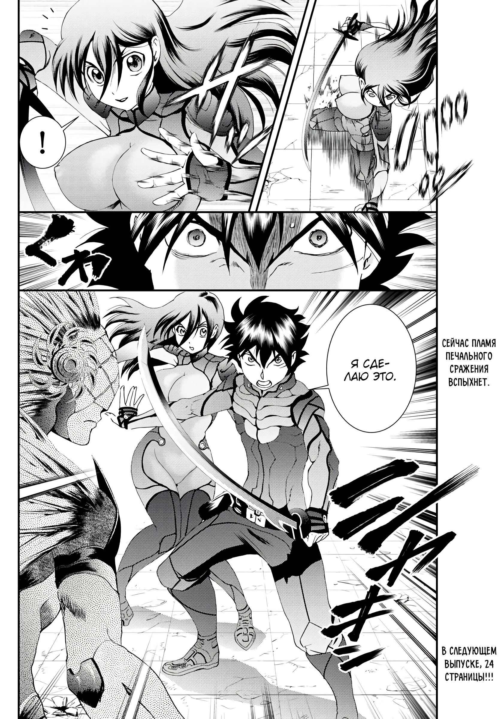 Манга Вы 008 - Глава 134 Страница 20