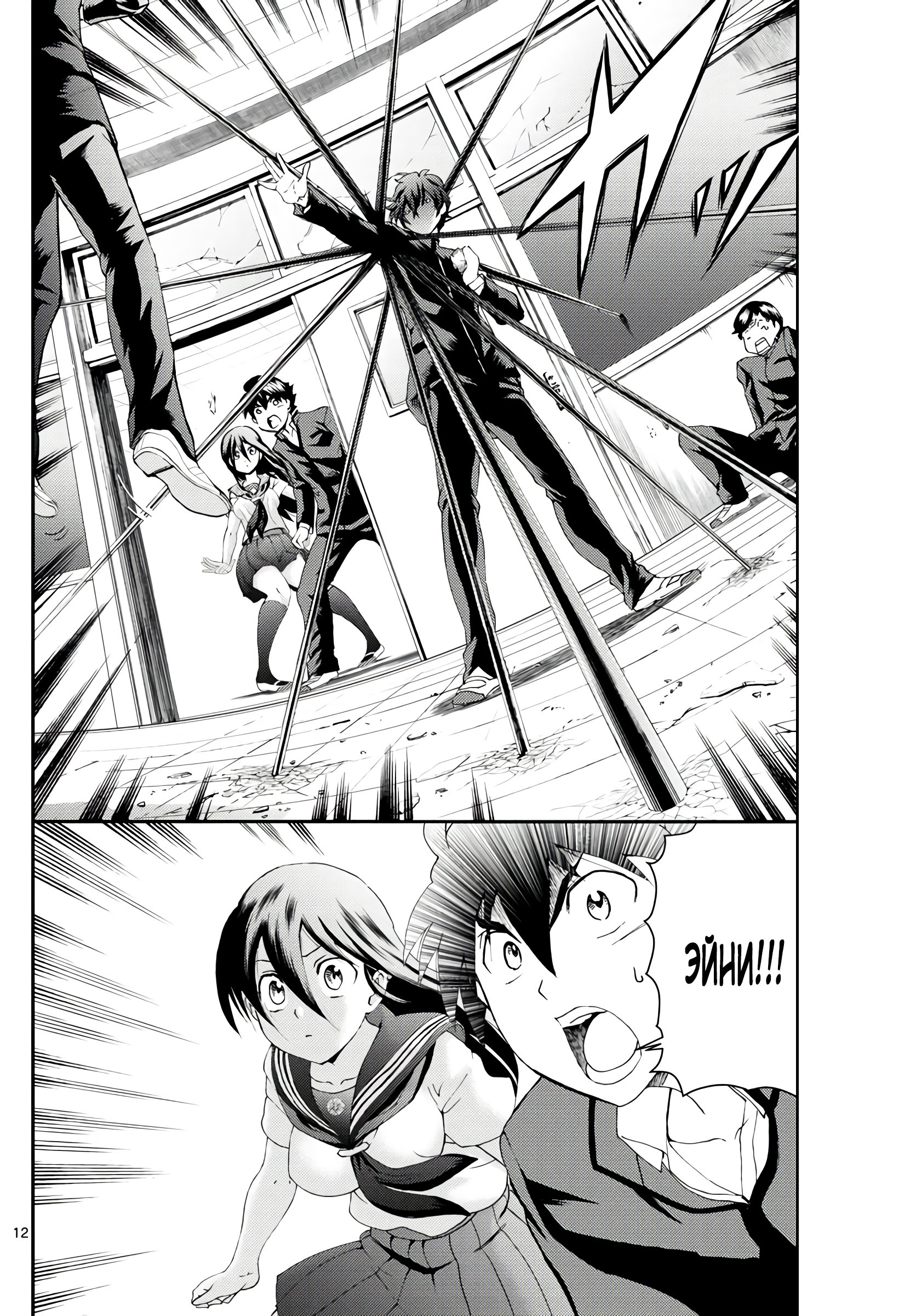 Манга Вы 008 - Глава 134 Страница 13