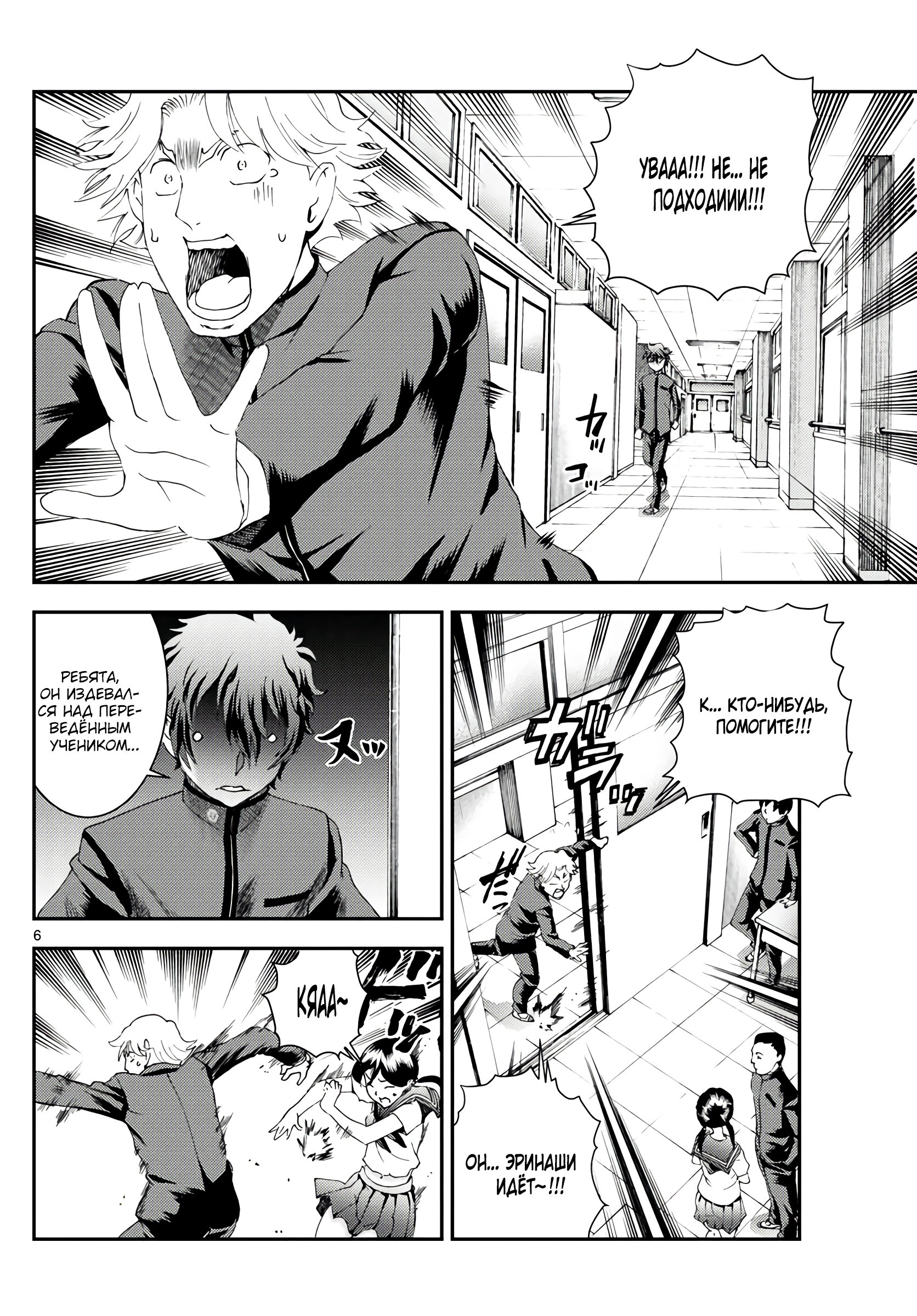 Манга Вы 008 - Глава 134 Страница 7