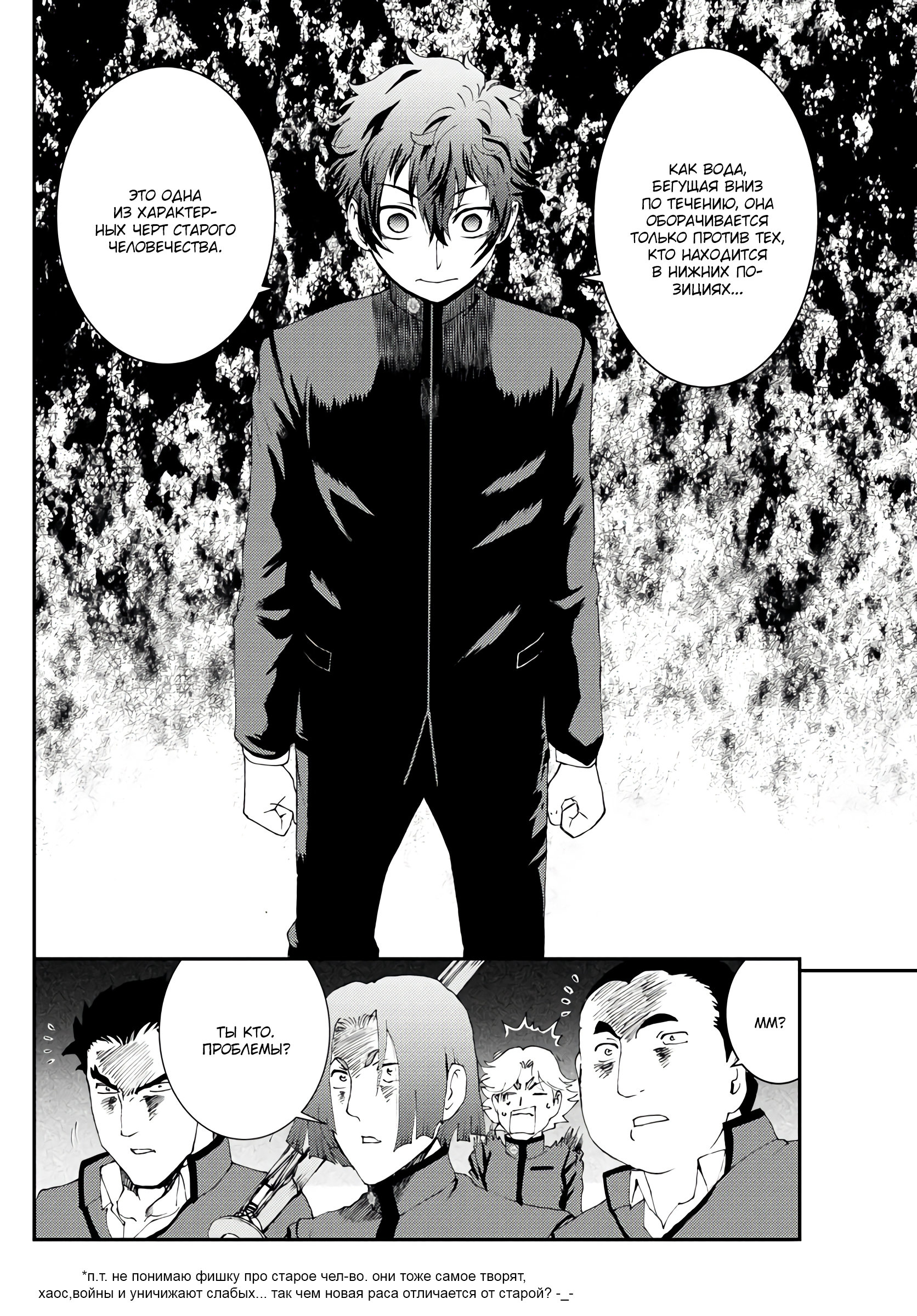 Манга Вы 008 - Глава 134 Страница 5