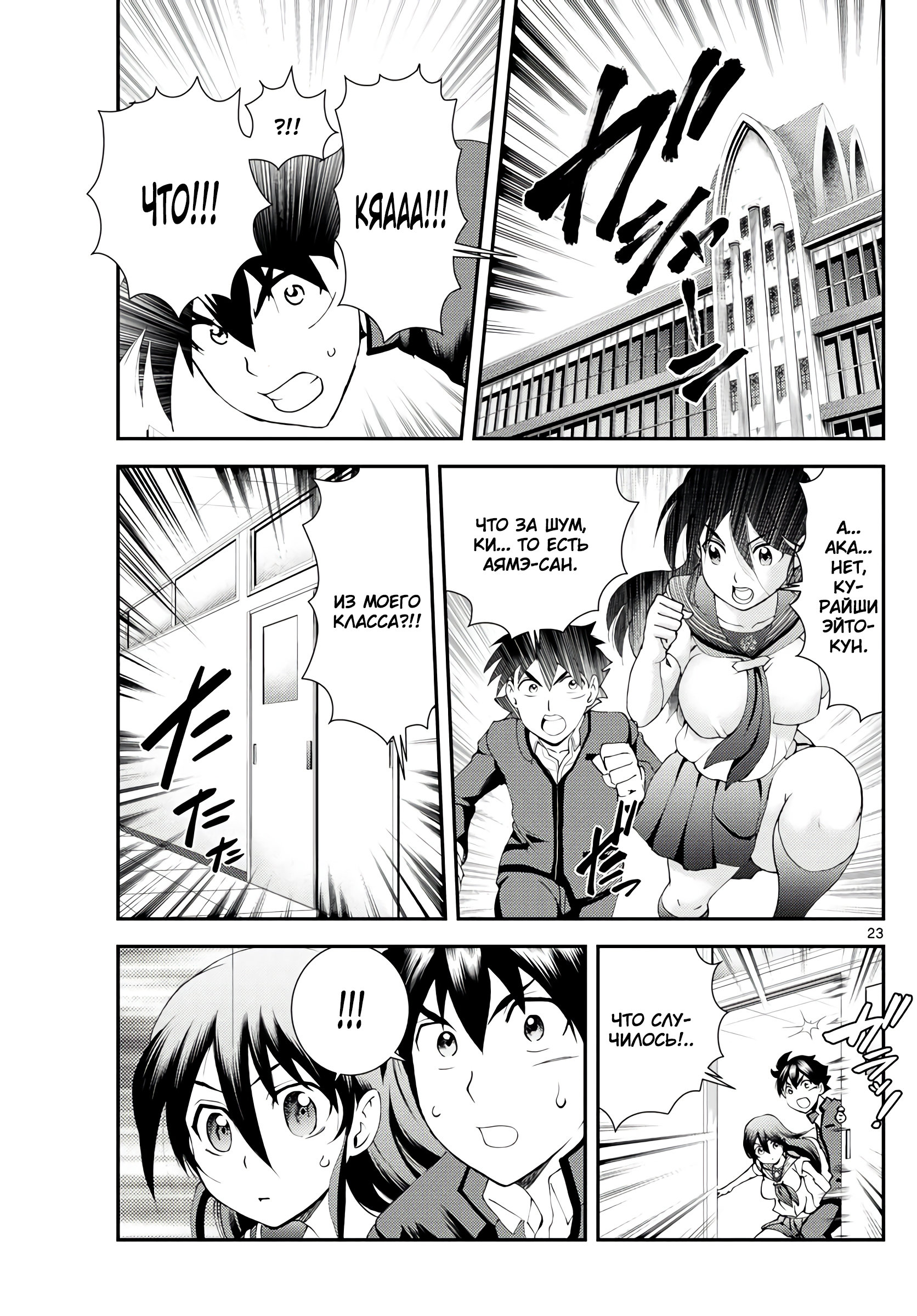 Манга Вы 008 - Глава 133 Страница 24