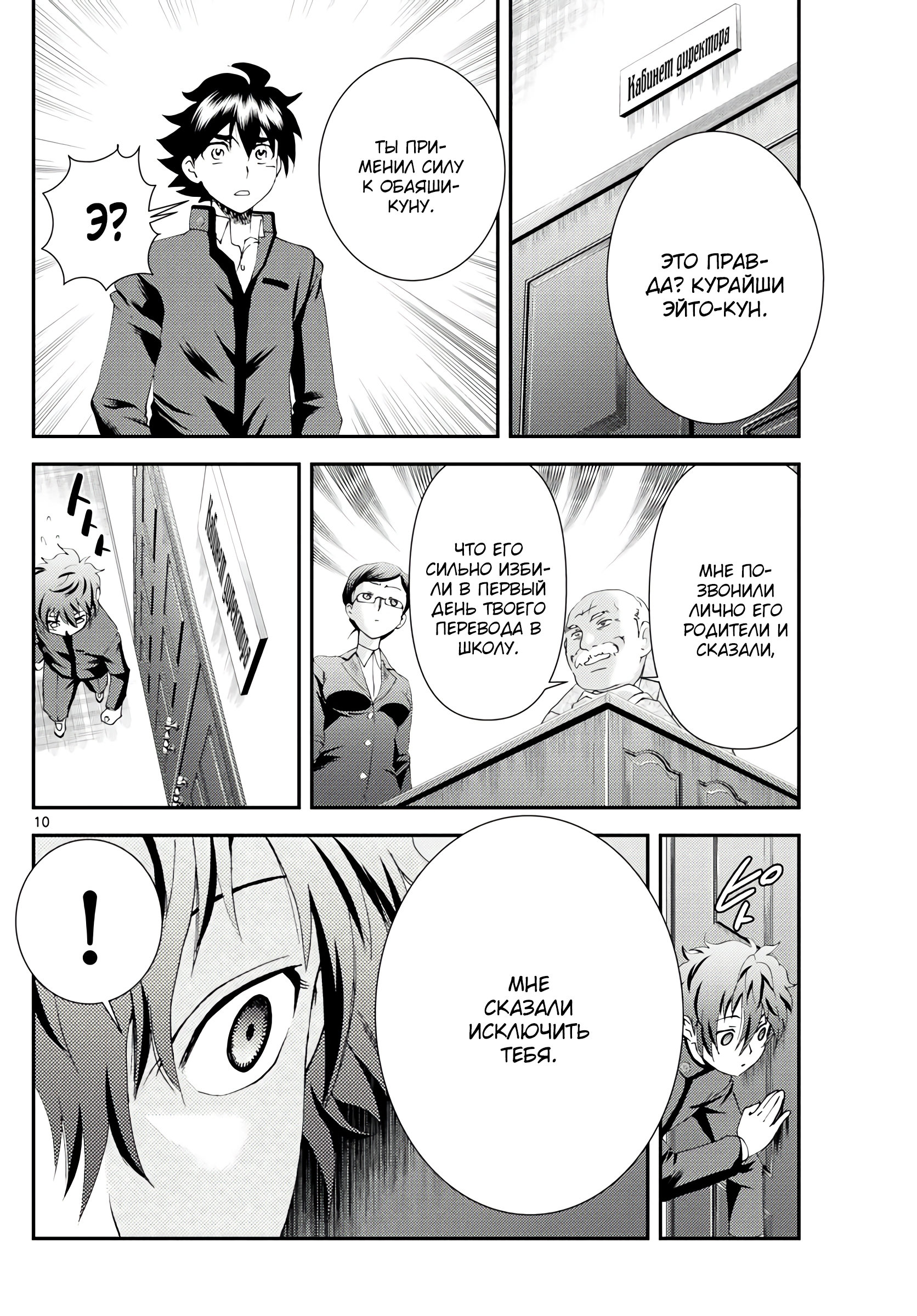 Манга Вы 008 - Глава 133 Страница 11