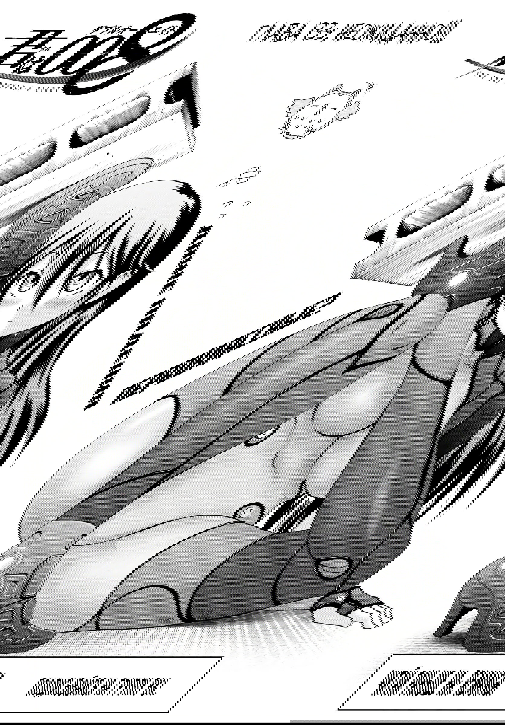 Манга Вы 008 - Глава 133 Страница 2