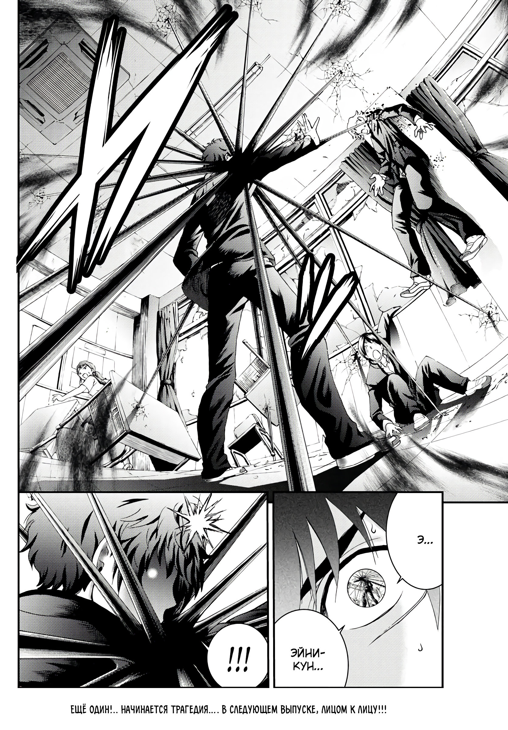 Манга Вы 008 - Глава 133 Страница 25