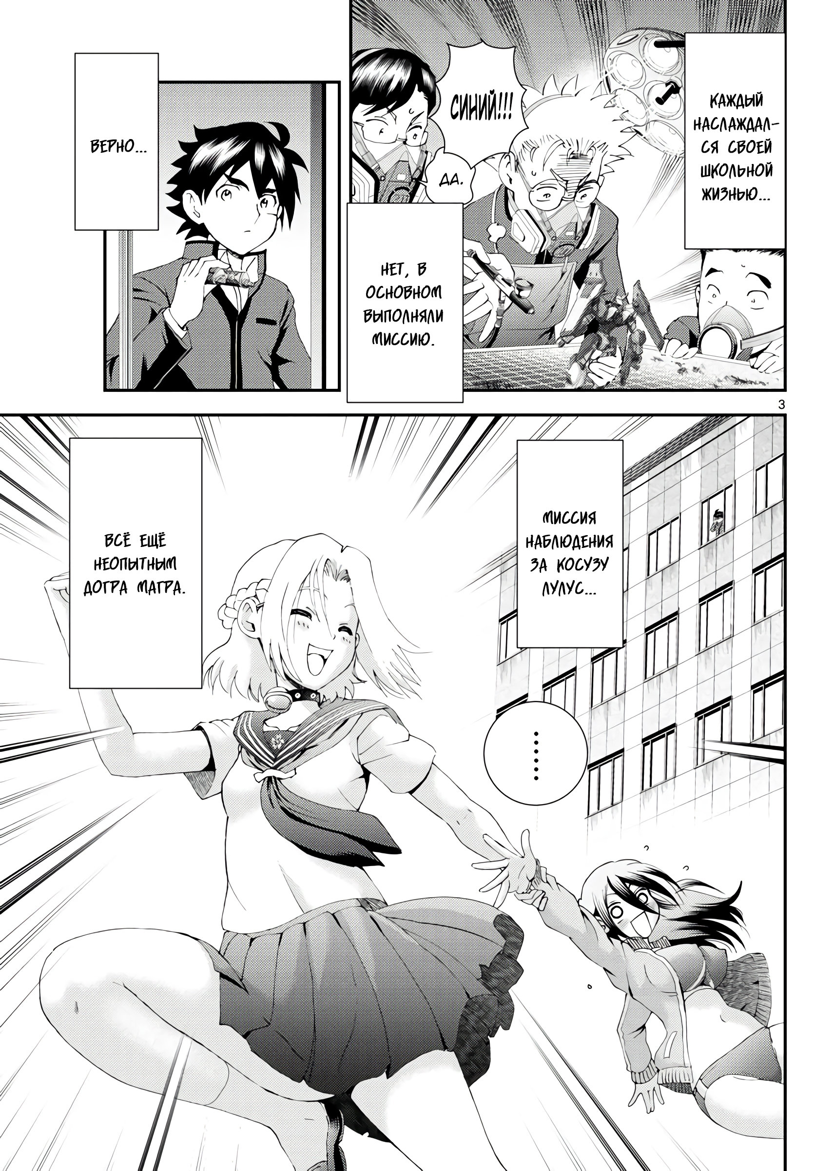 Манга Вы 008 - Глава 133 Страница 4