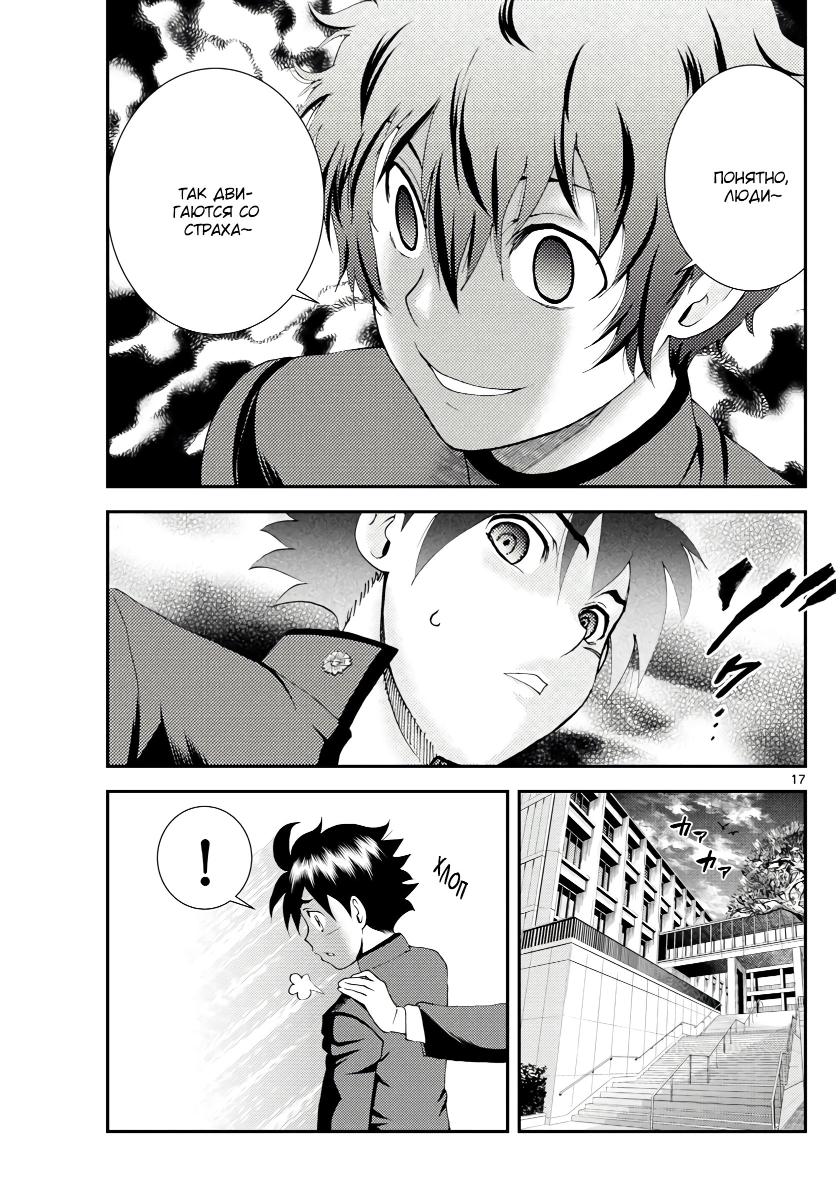 Манга Вы 008 - Глава 133 Страница 18