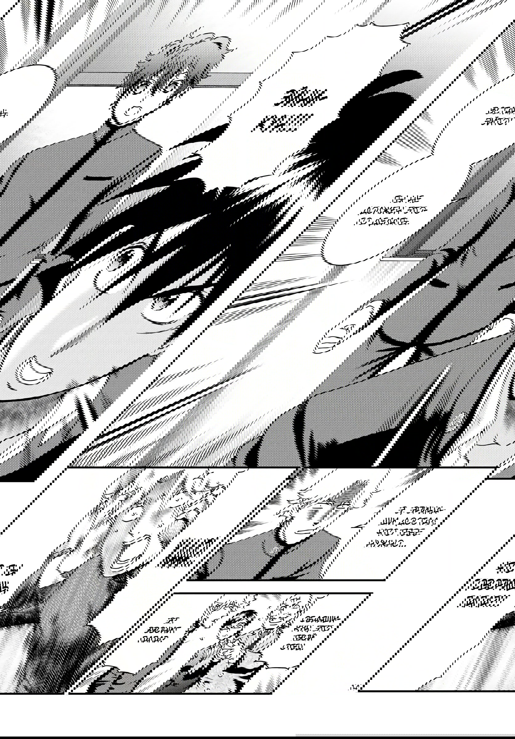 Манга Вы 008 - Глава 133 Страница 15