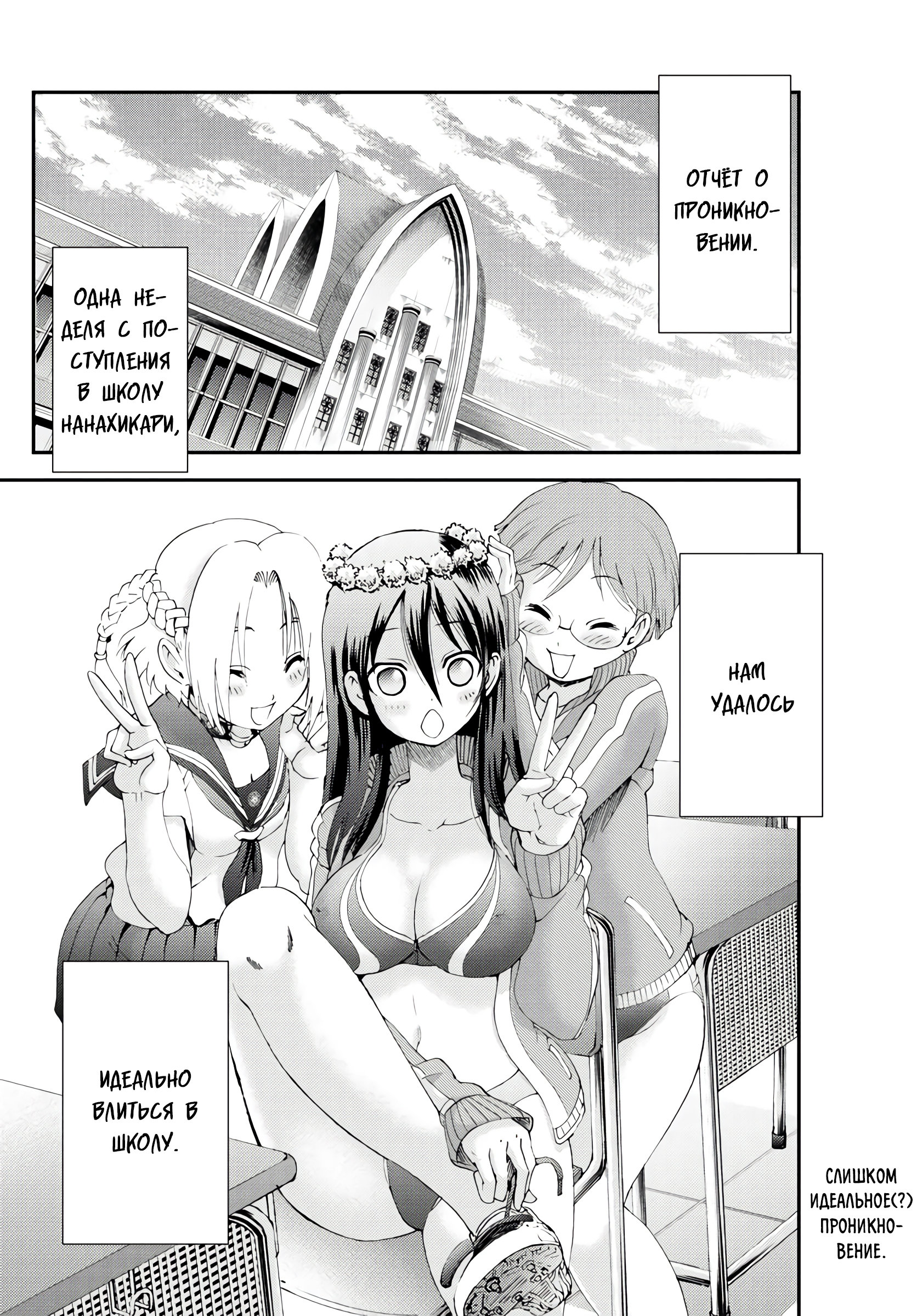 Манга Вы 008 - Глава 133 Страница 3