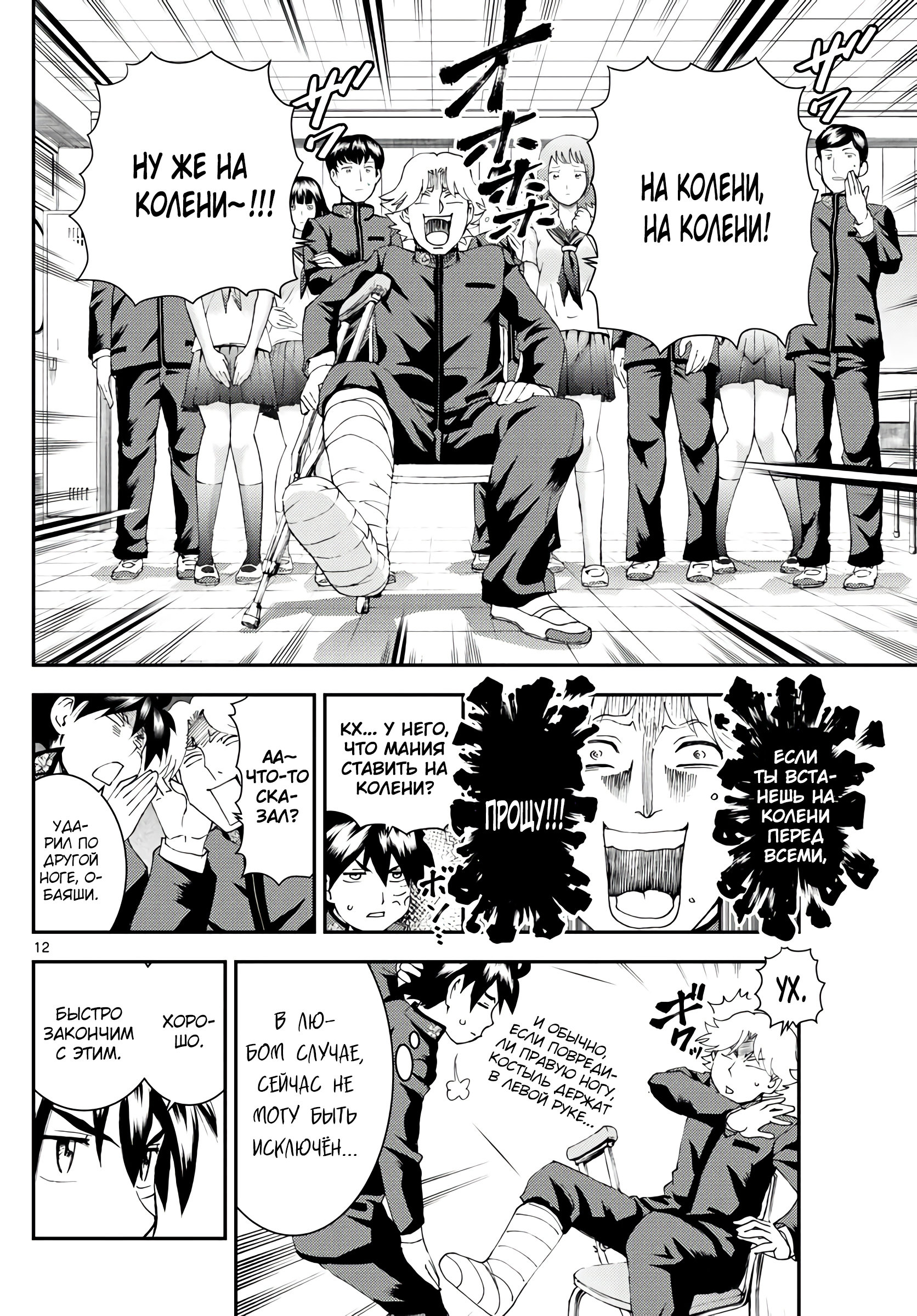 Манга Вы 008 - Глава 133 Страница 13