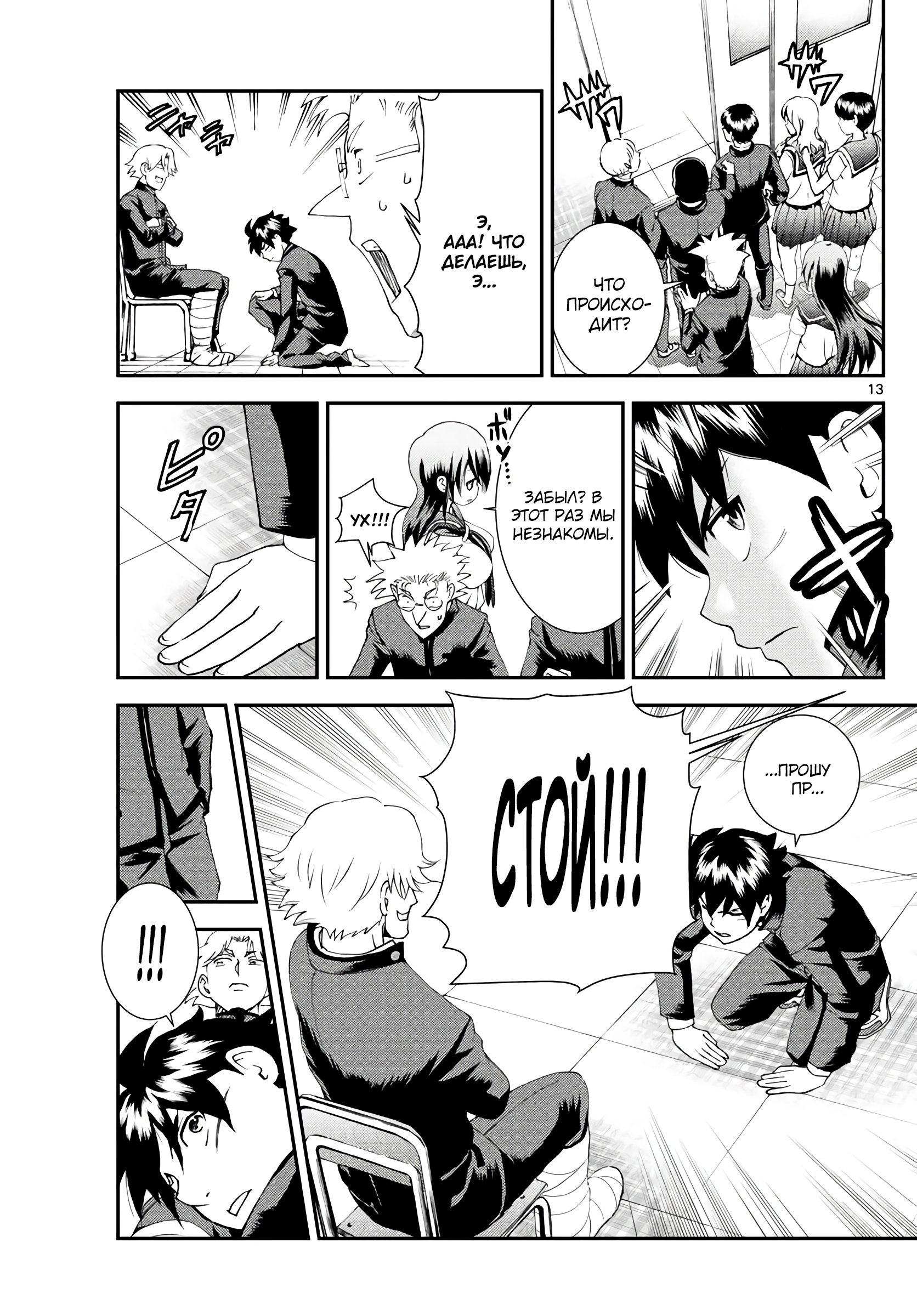 Манга Вы 008 - Глава 133 Страница 14