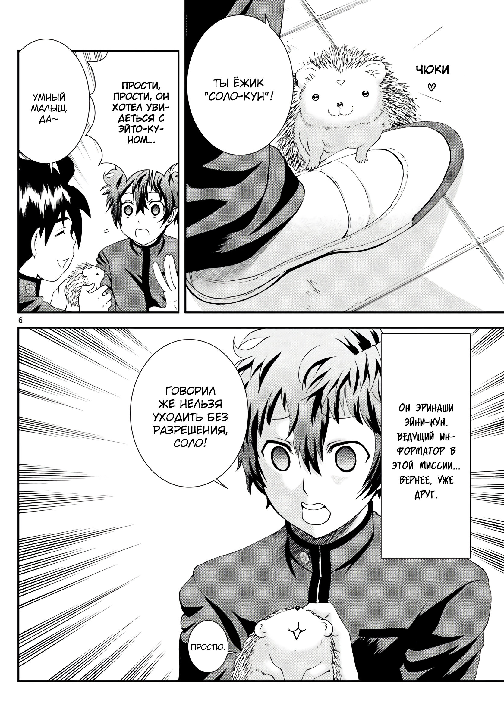 Манга Вы 008 - Глава 133 Страница 7