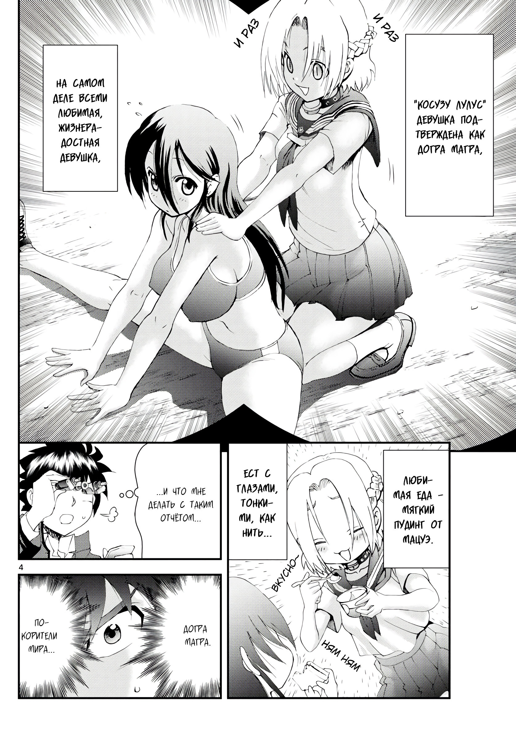 Манга Вы 008 - Глава 133 Страница 5