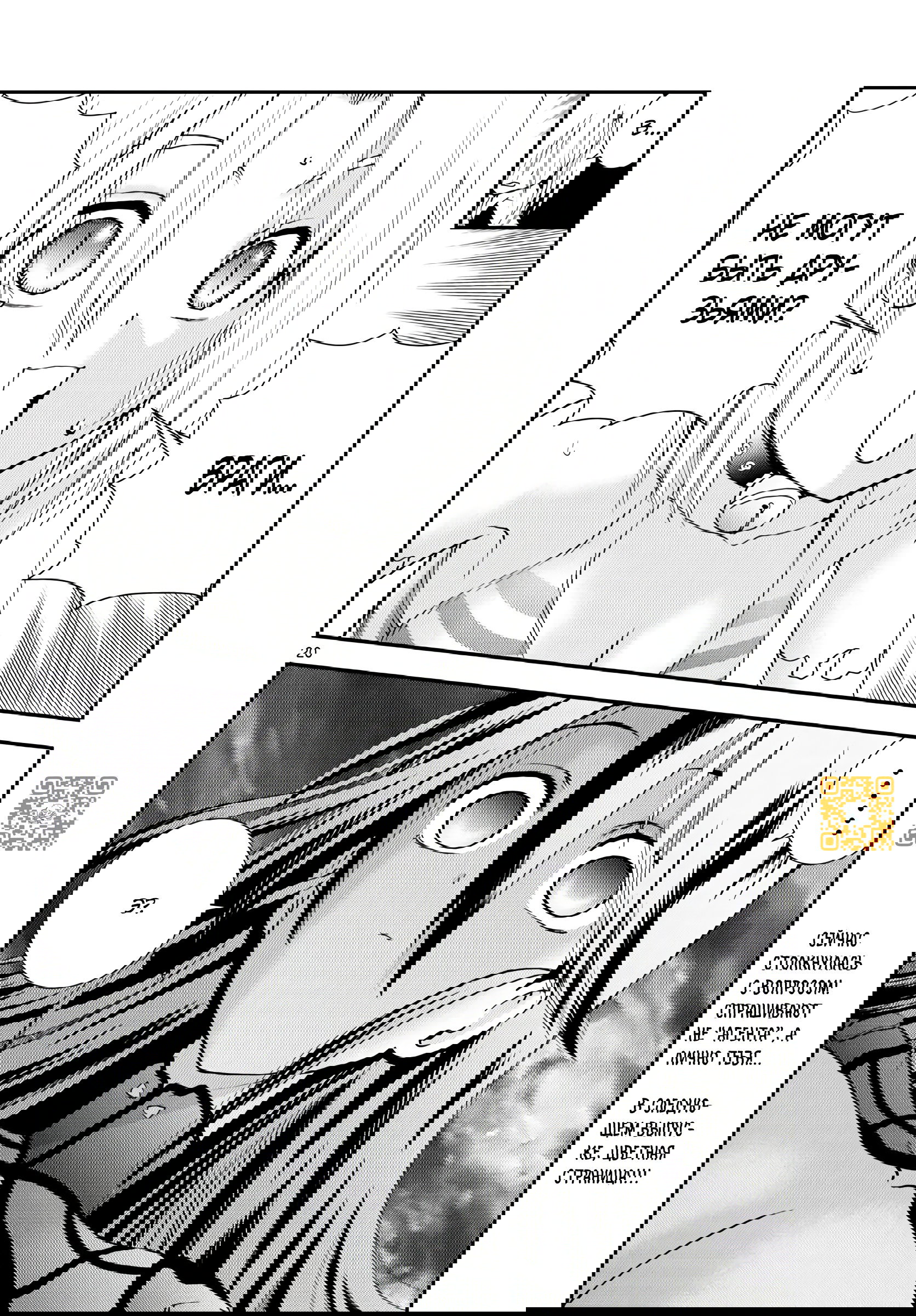 Манга Вы 008 - Глава 136 Страница 20