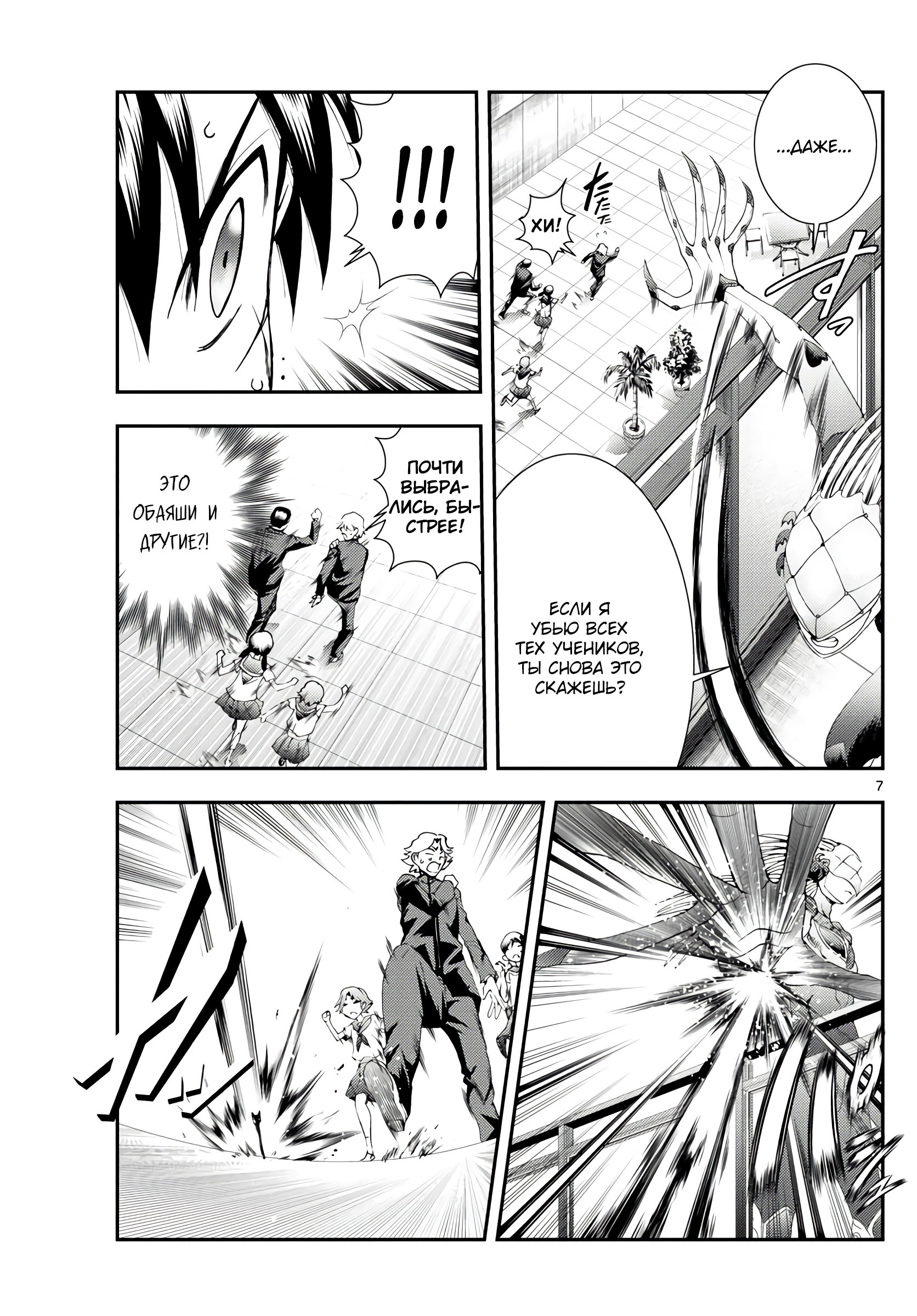 Манга Вы 008 - Глава 136 Страница 7