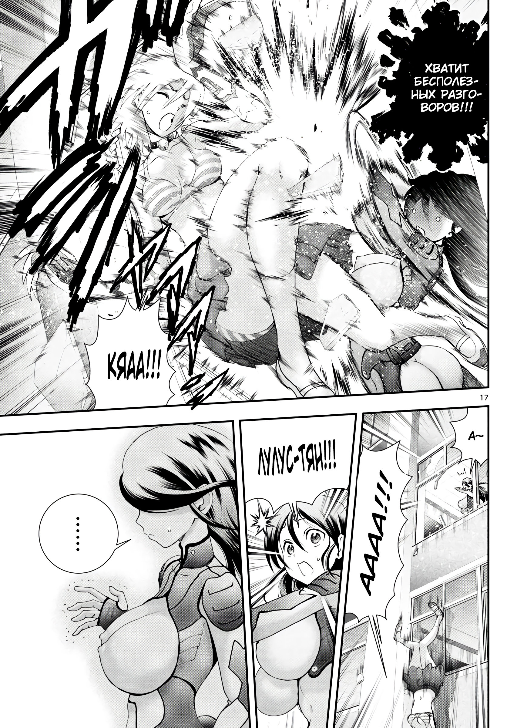 Манга Вы 008 - Глава 136 Страница 17