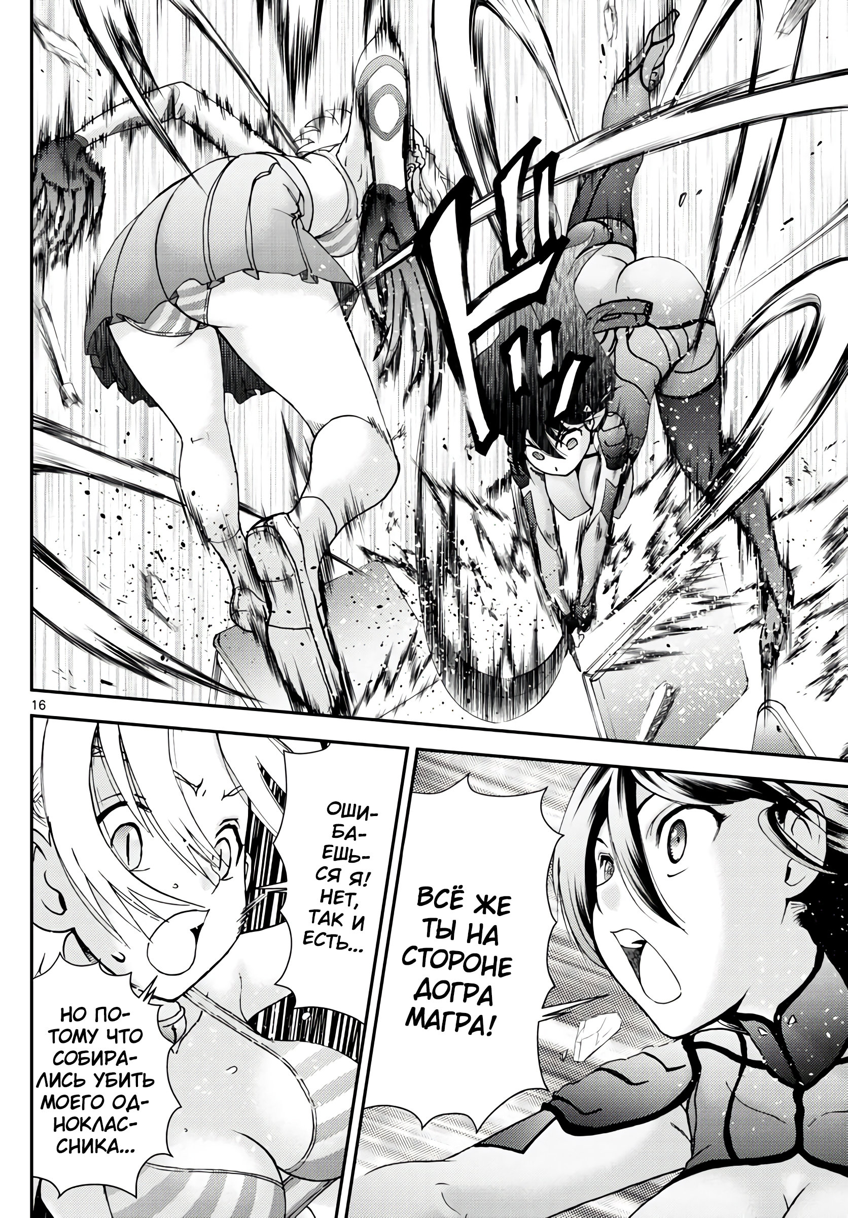 Манга Вы 008 - Глава 136 Страница 16