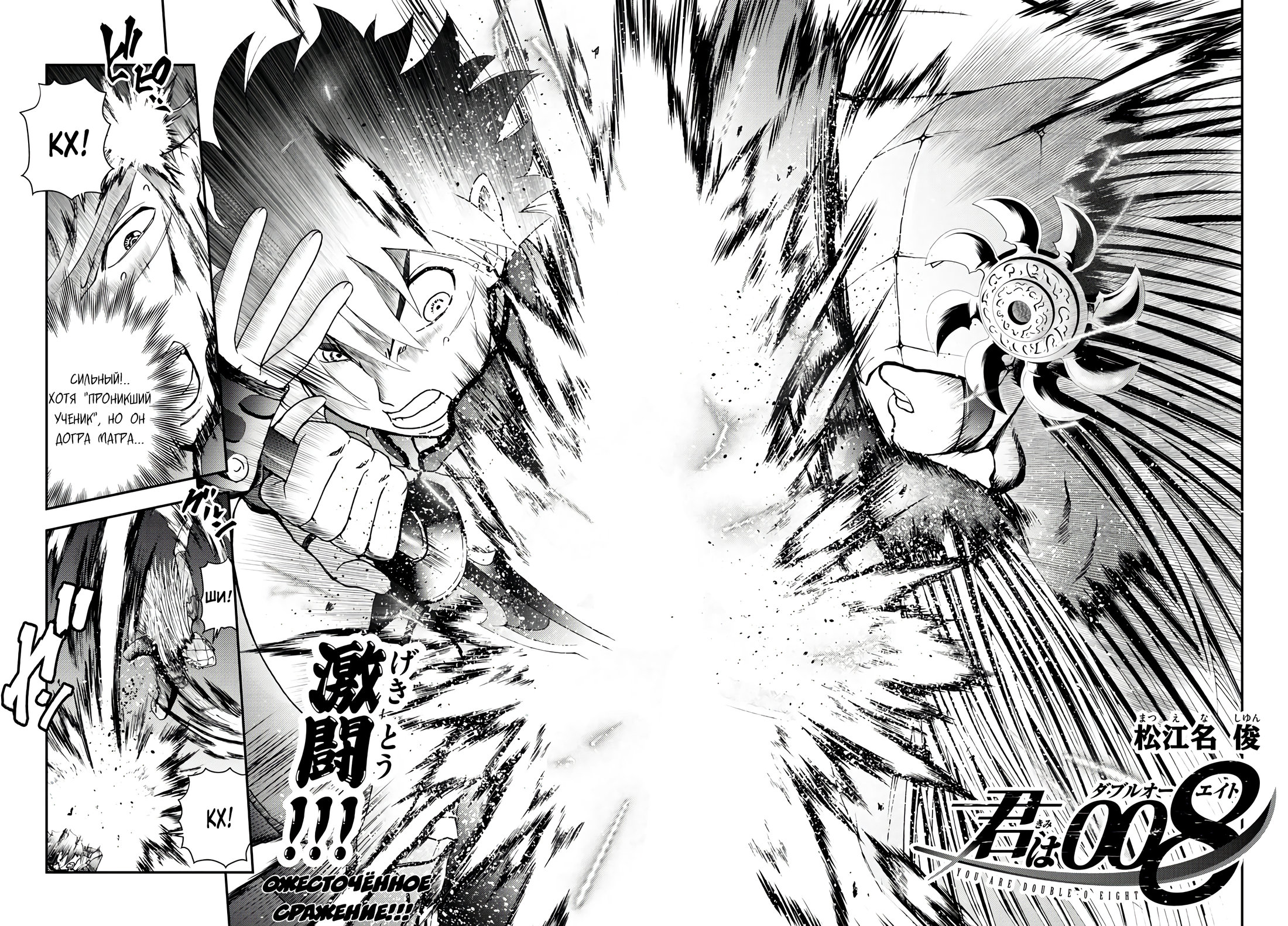 Манга Вы 008 - Глава 136 Страница 3