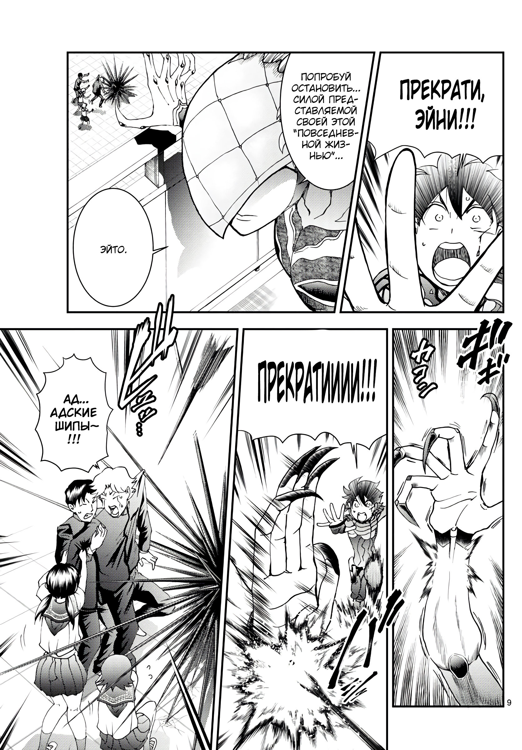 Манга Вы 008 - Глава 136 Страница 9
