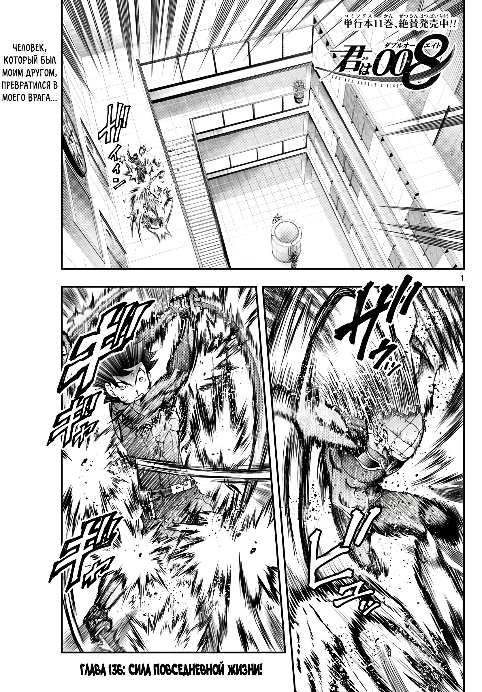 Манга Вы 008 - Глава 136 Страница 2