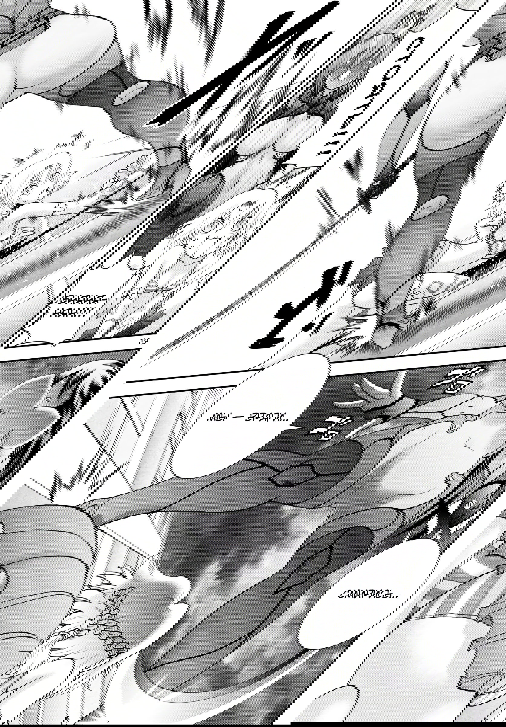 Манга Вы 008 - Глава 136 Страница 19