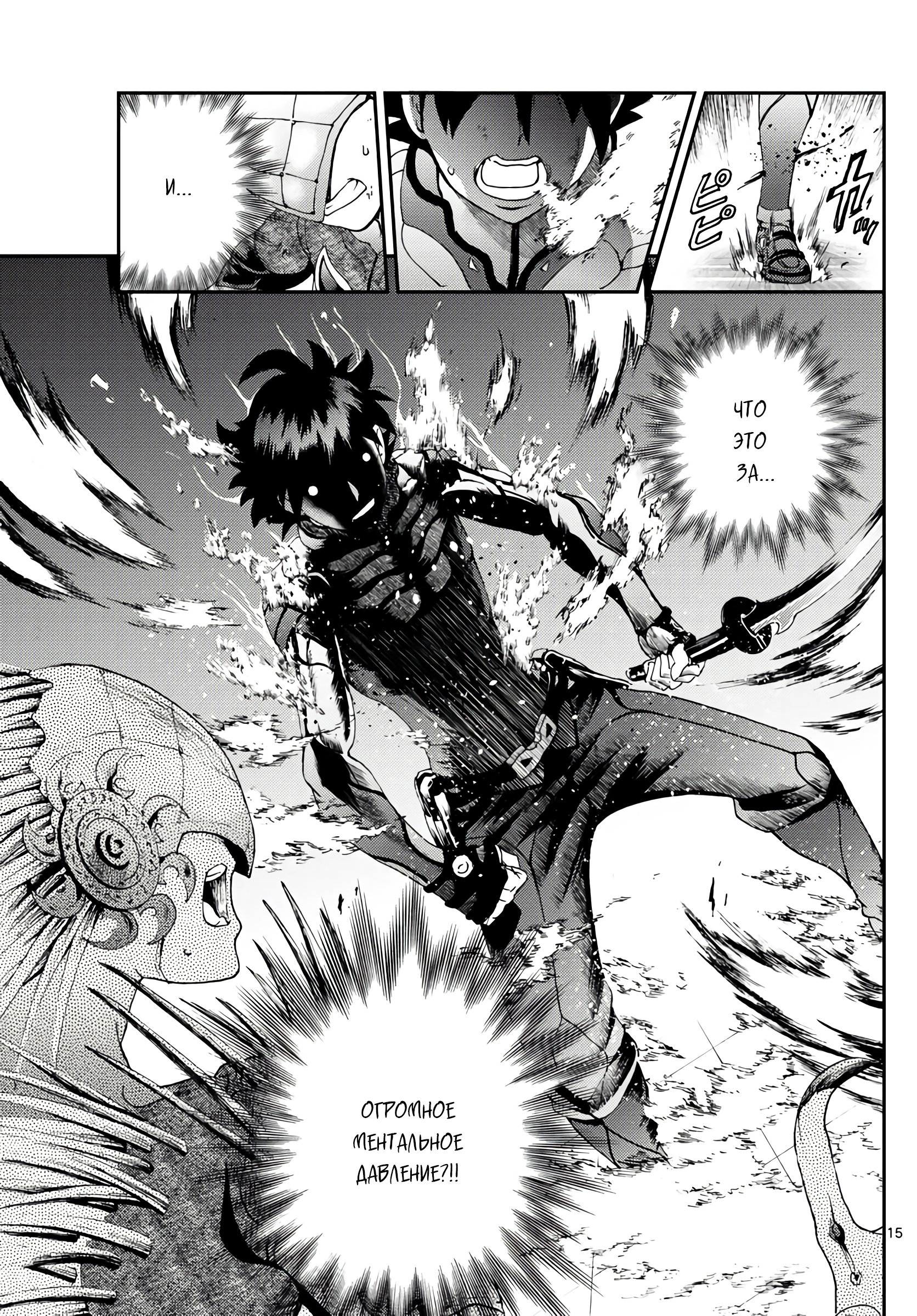 Манга Вы 008 - Глава 136 Страница 15