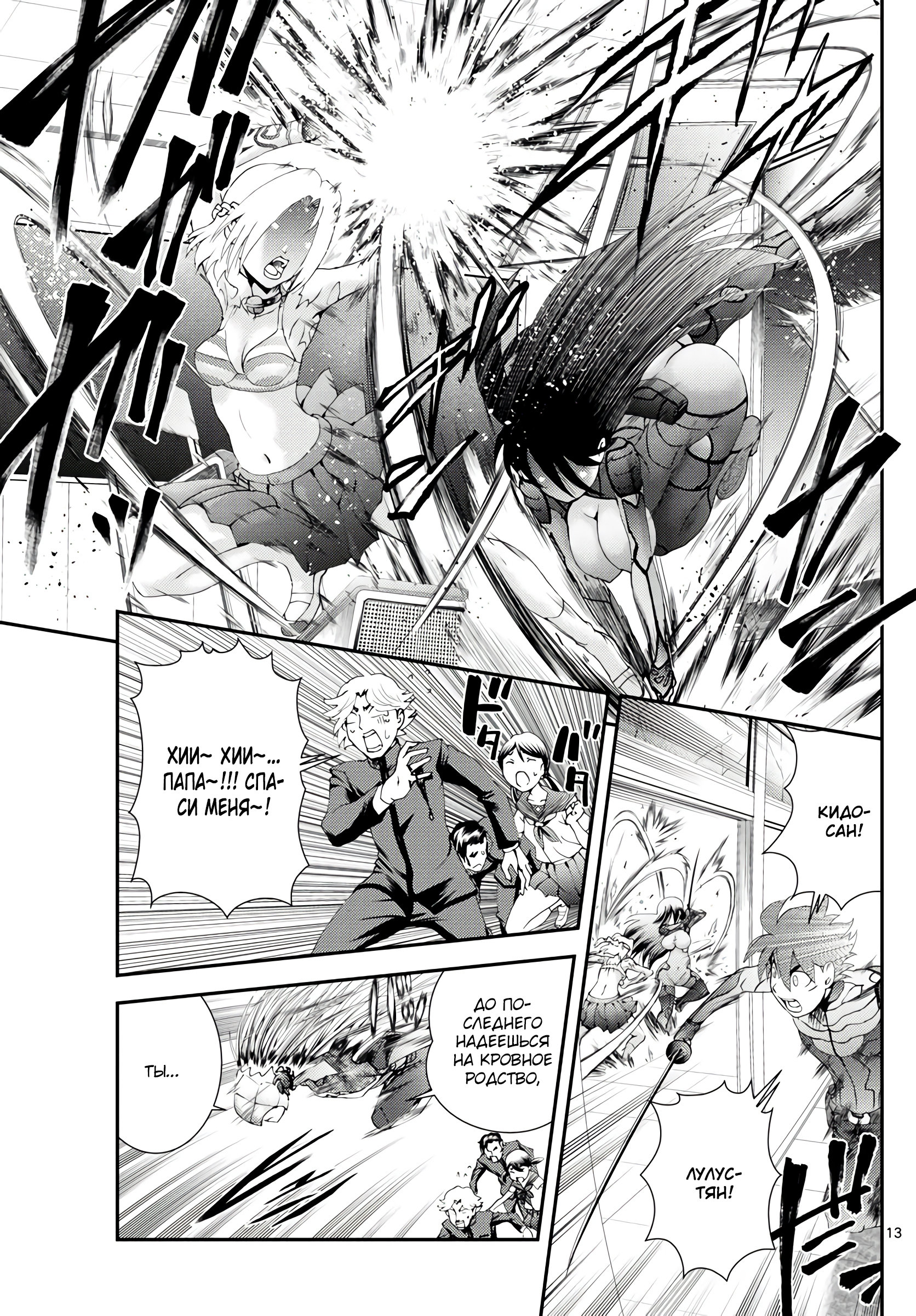 Манга Вы 008 - Глава 135 Страница 13