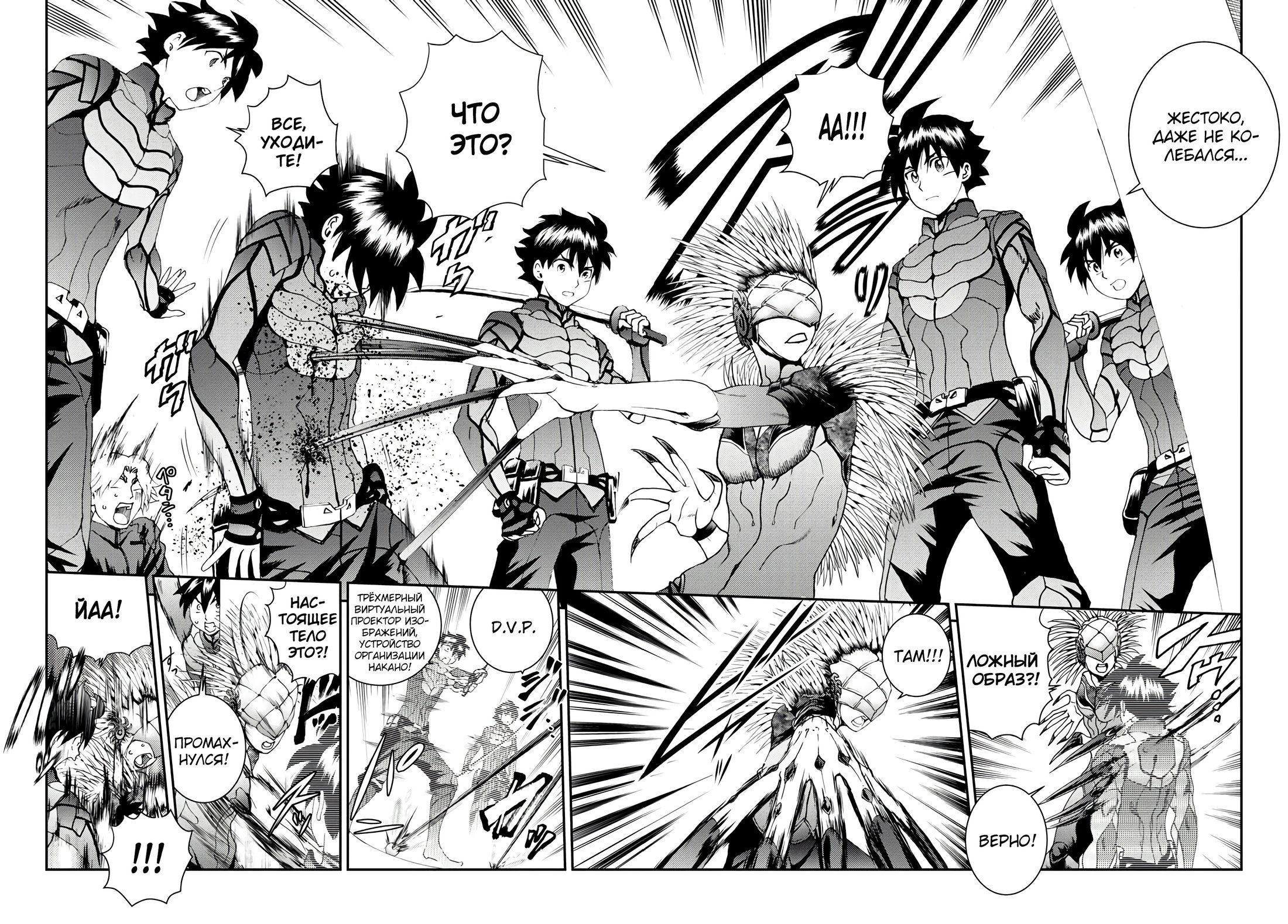 Манга Вы 008 - Глава 135 Страница 16