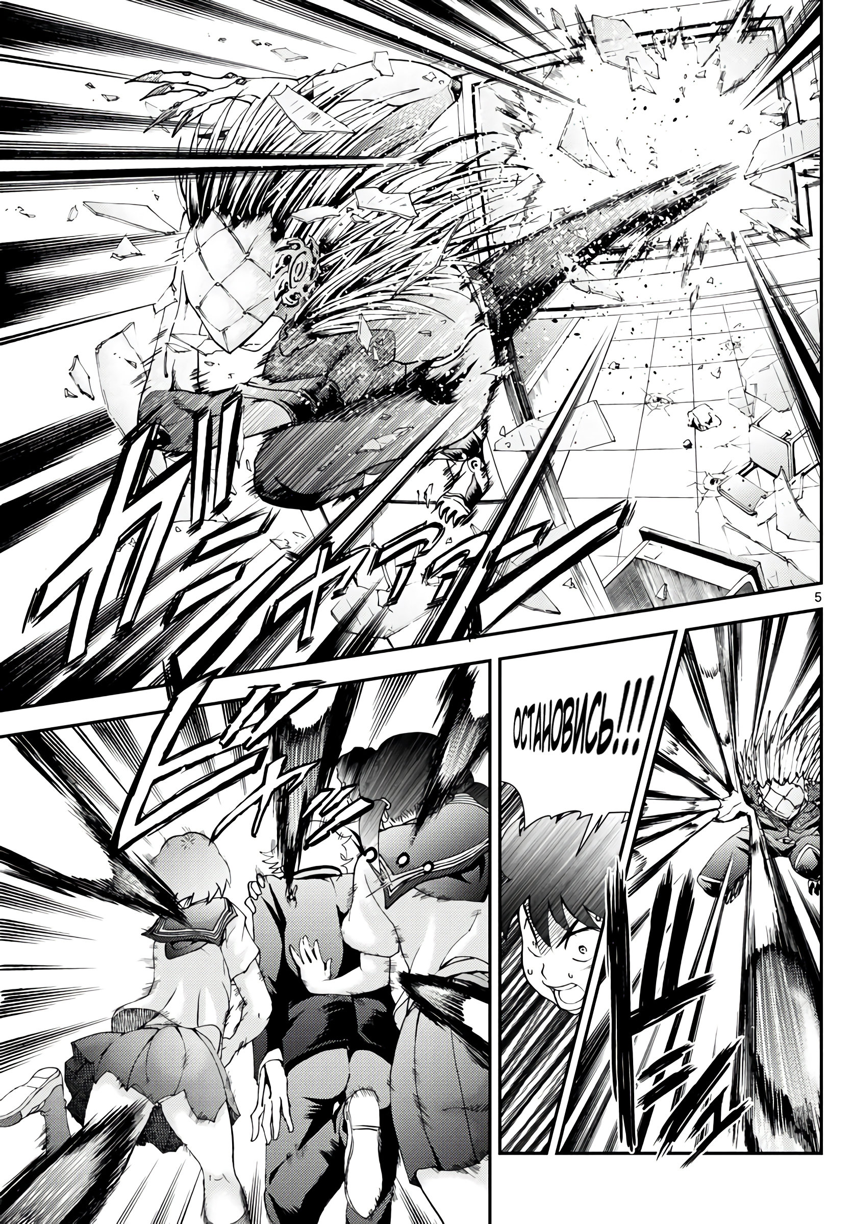 Манга Вы 008 - Глава 135 Страница 5