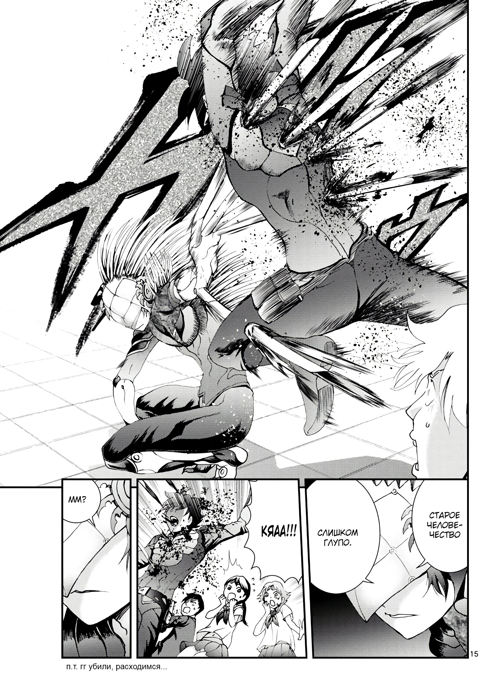 Манга Вы 008 - Глава 135 Страница 15
