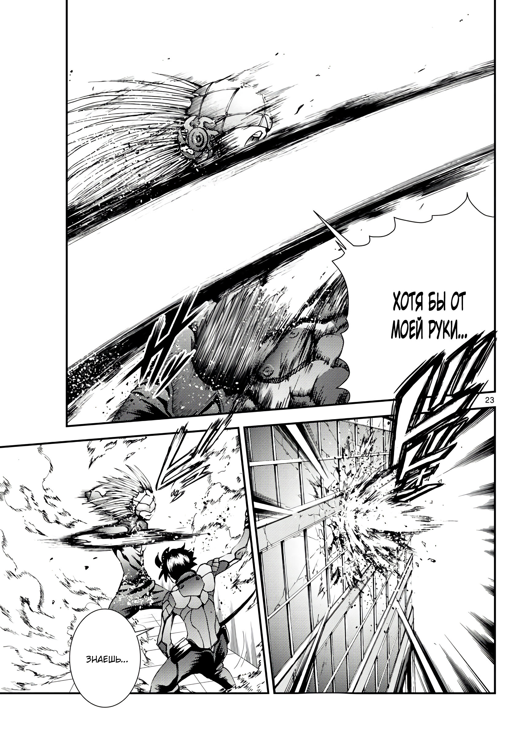 Манга Вы 008 - Глава 135 Страница 22