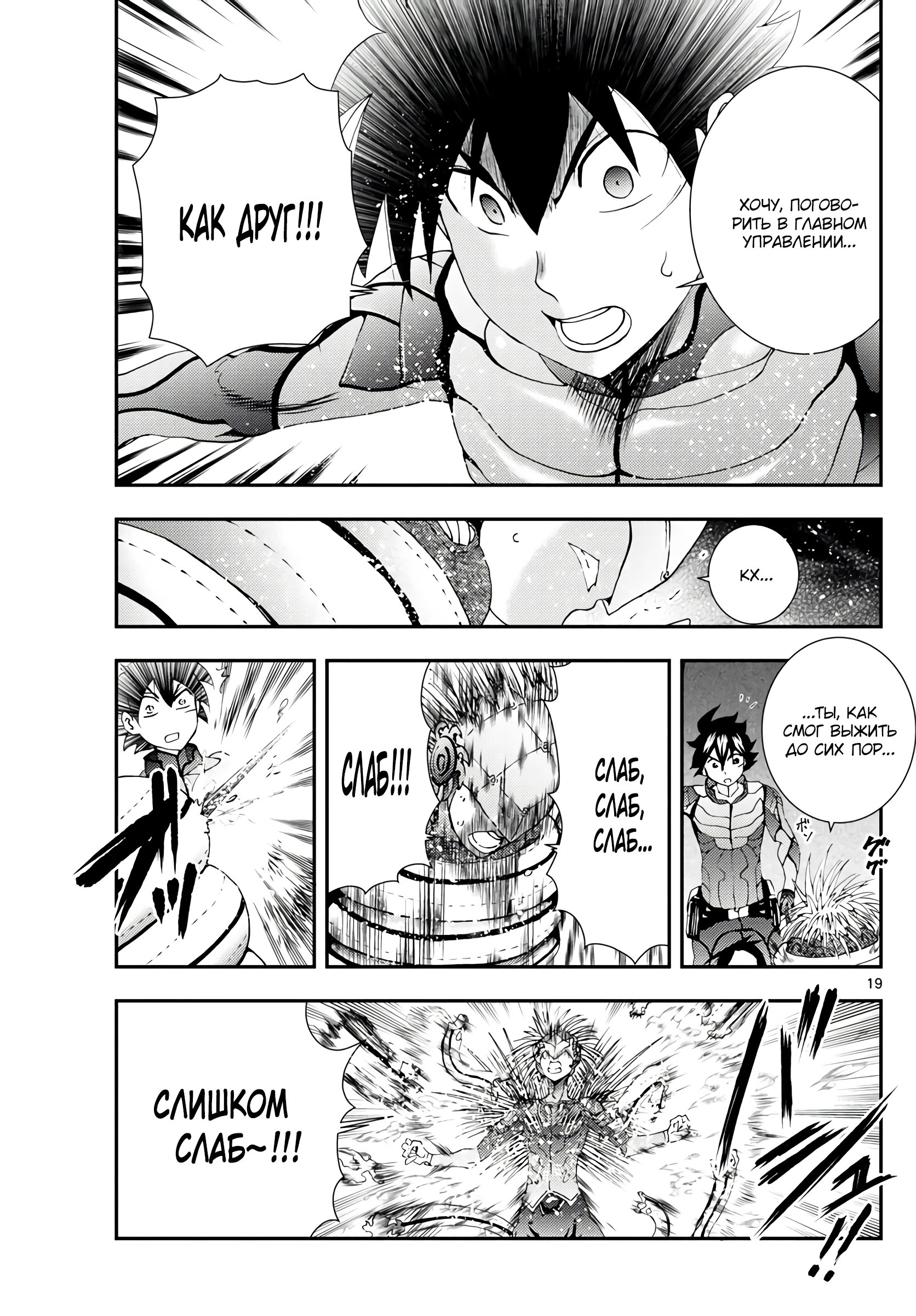 Манга Вы 008 - Глава 135 Страница 18