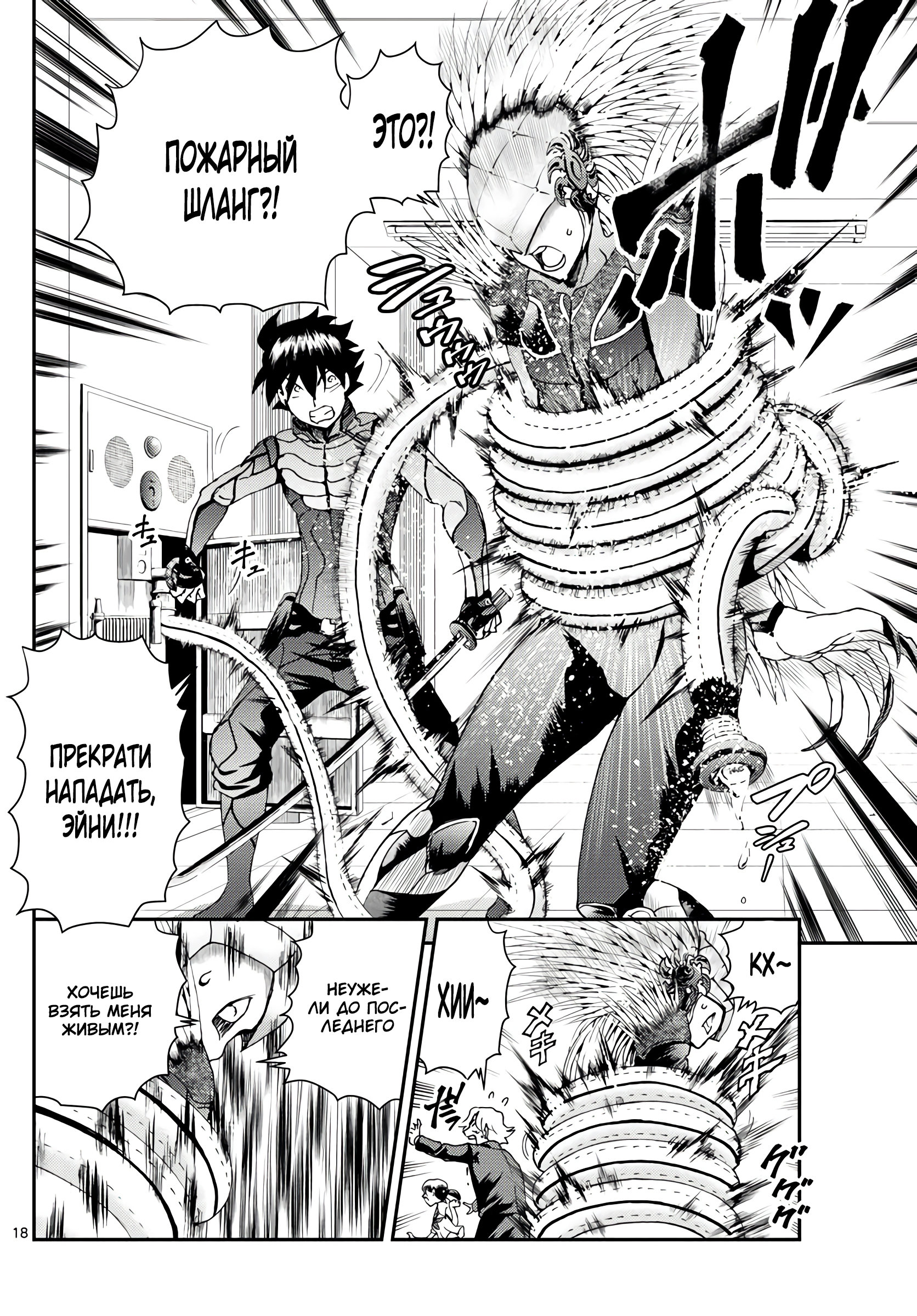 Манга Вы 008 - Глава 135 Страница 17