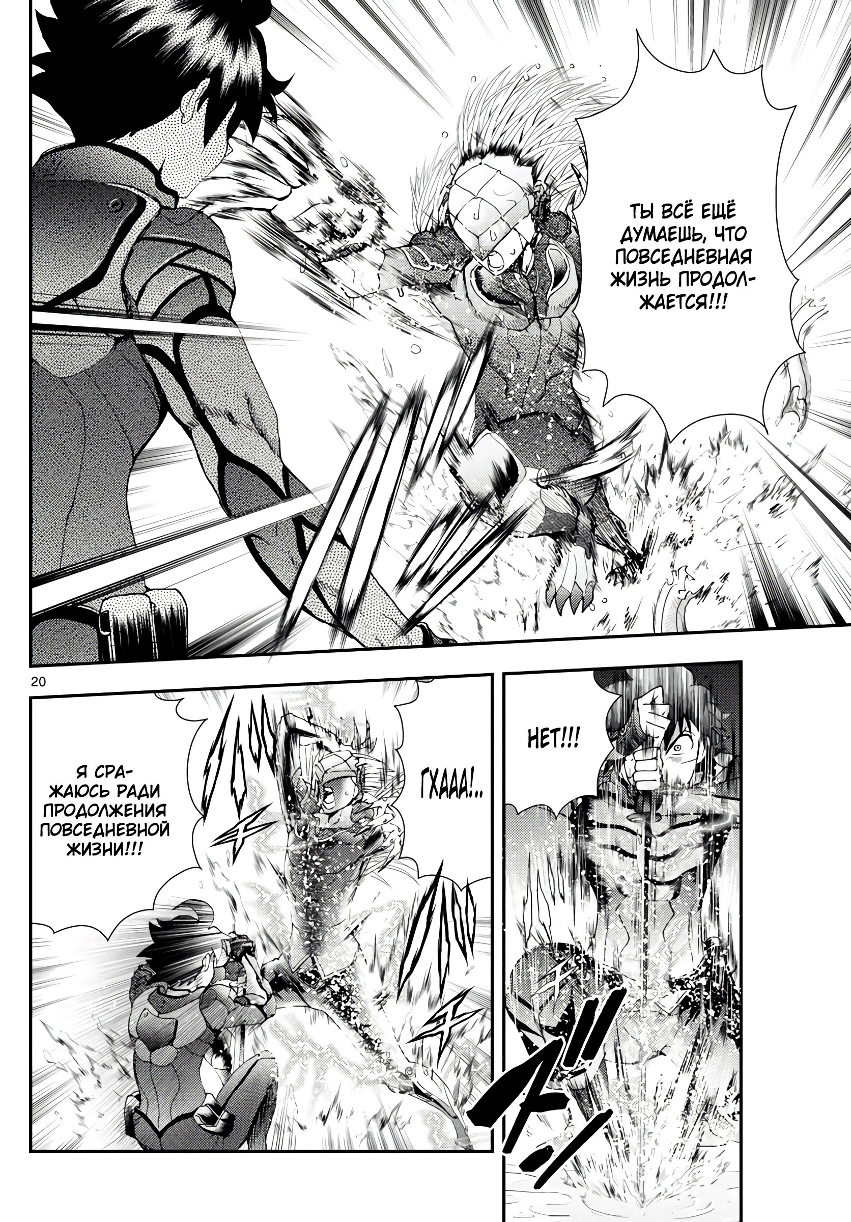 Манга Вы 008 - Глава 135 Страница 19