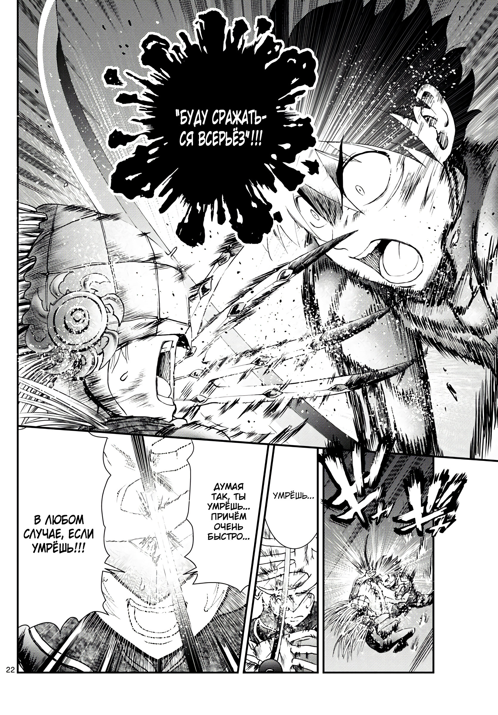 Манга Вы 008 - Глава 135 Страница 21