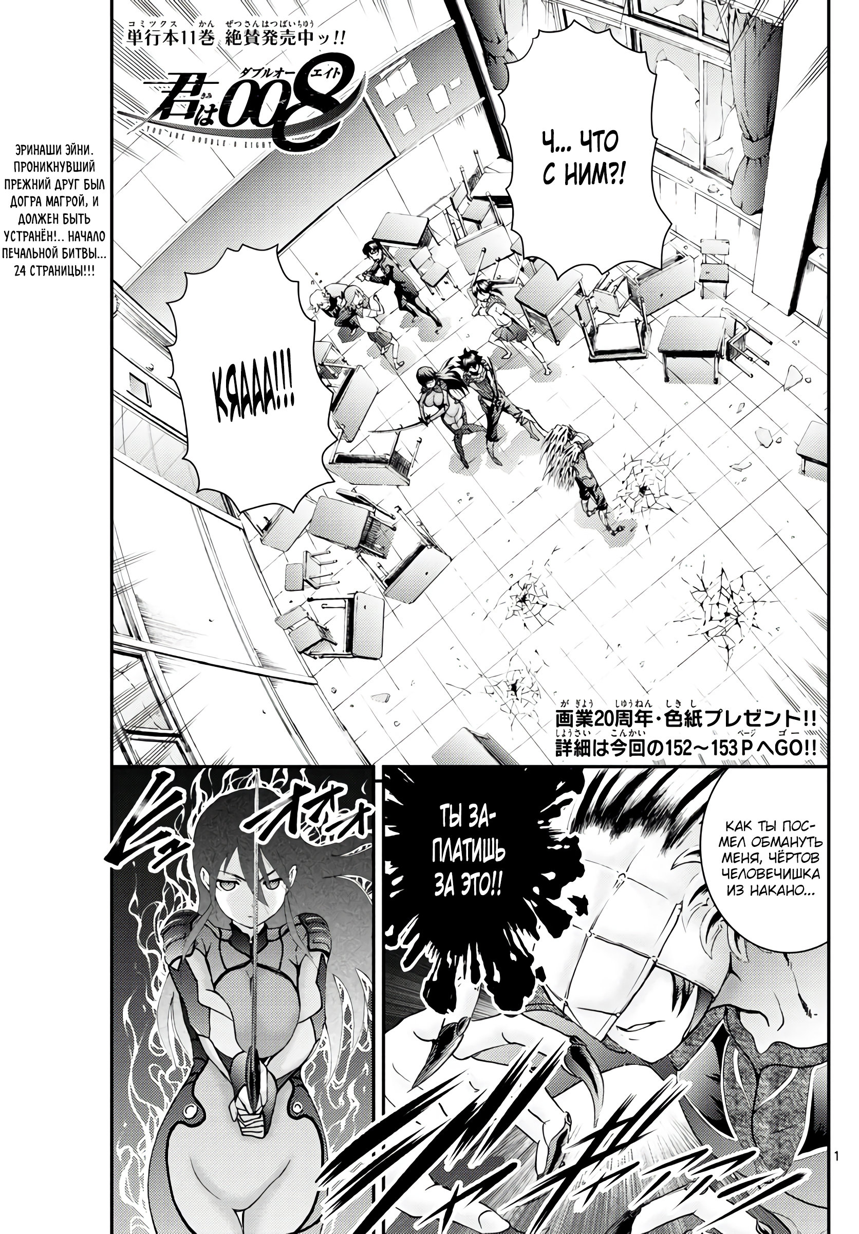 Манга Вы 008 - Глава 135 Страница 2