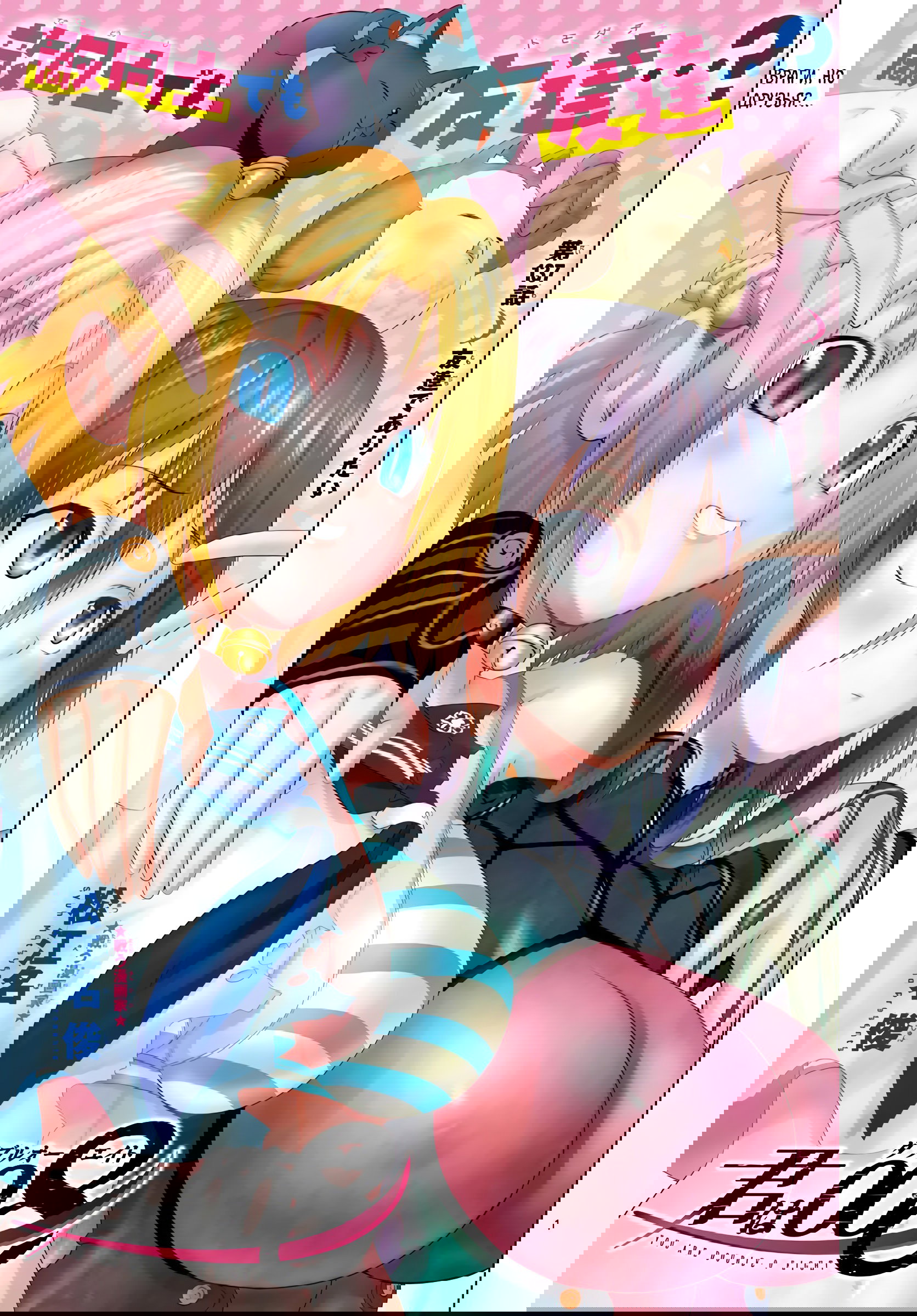 Манга Вы 008 - Глава 137 Страница 2