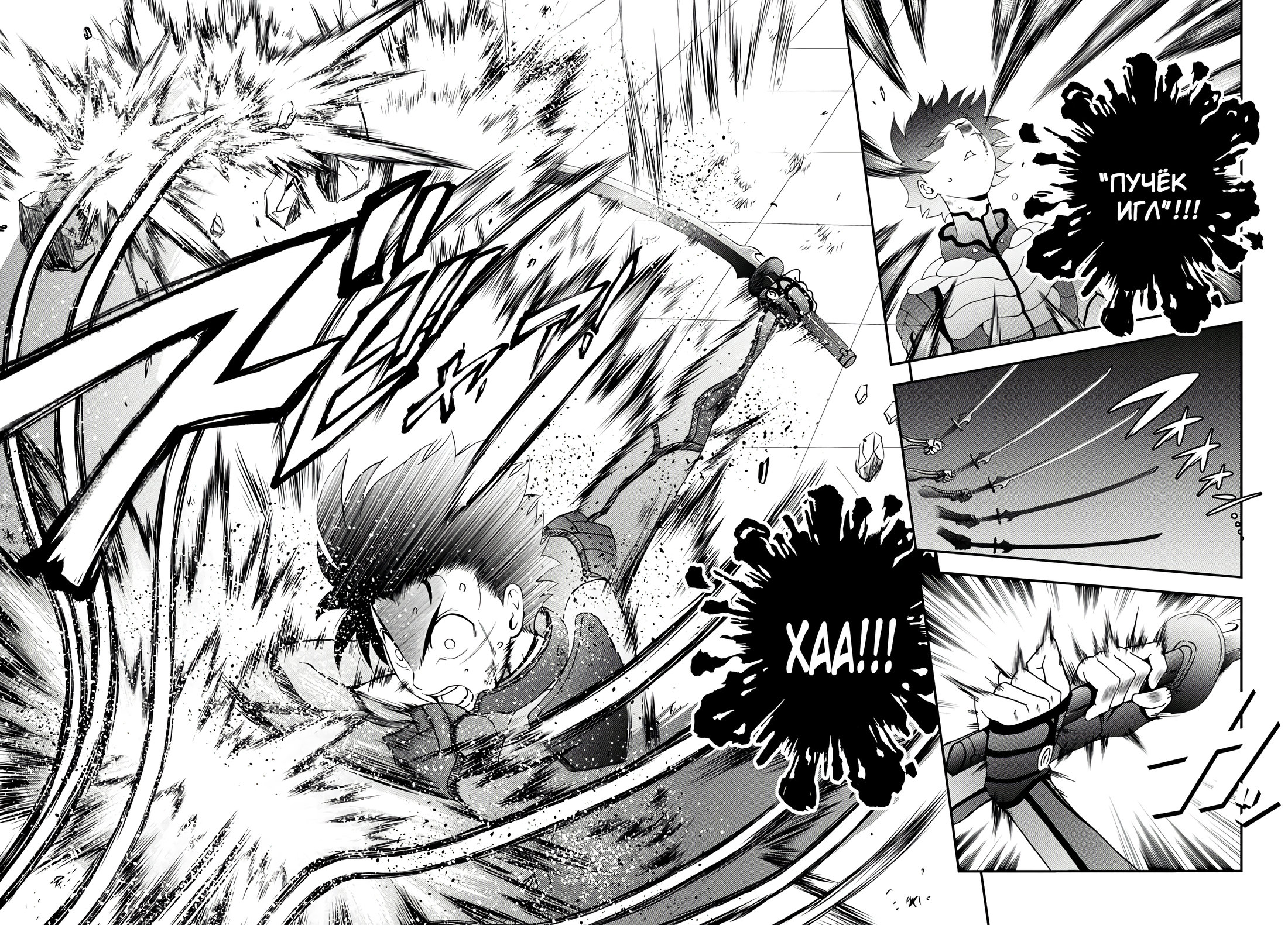 Манга Вы 008 - Глава 137 Страница 10