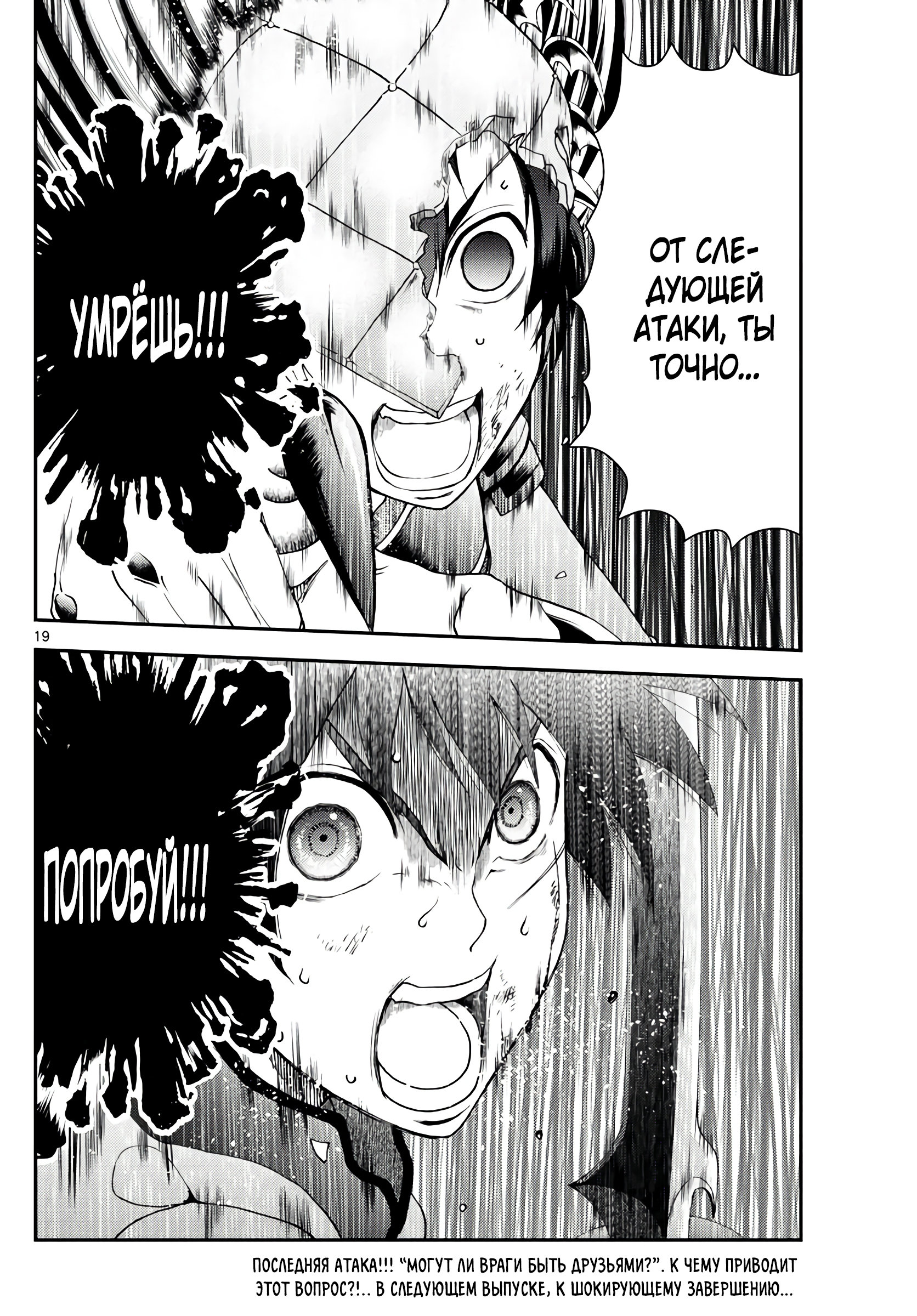 Манга Вы 008 - Глава 137 Страница 19