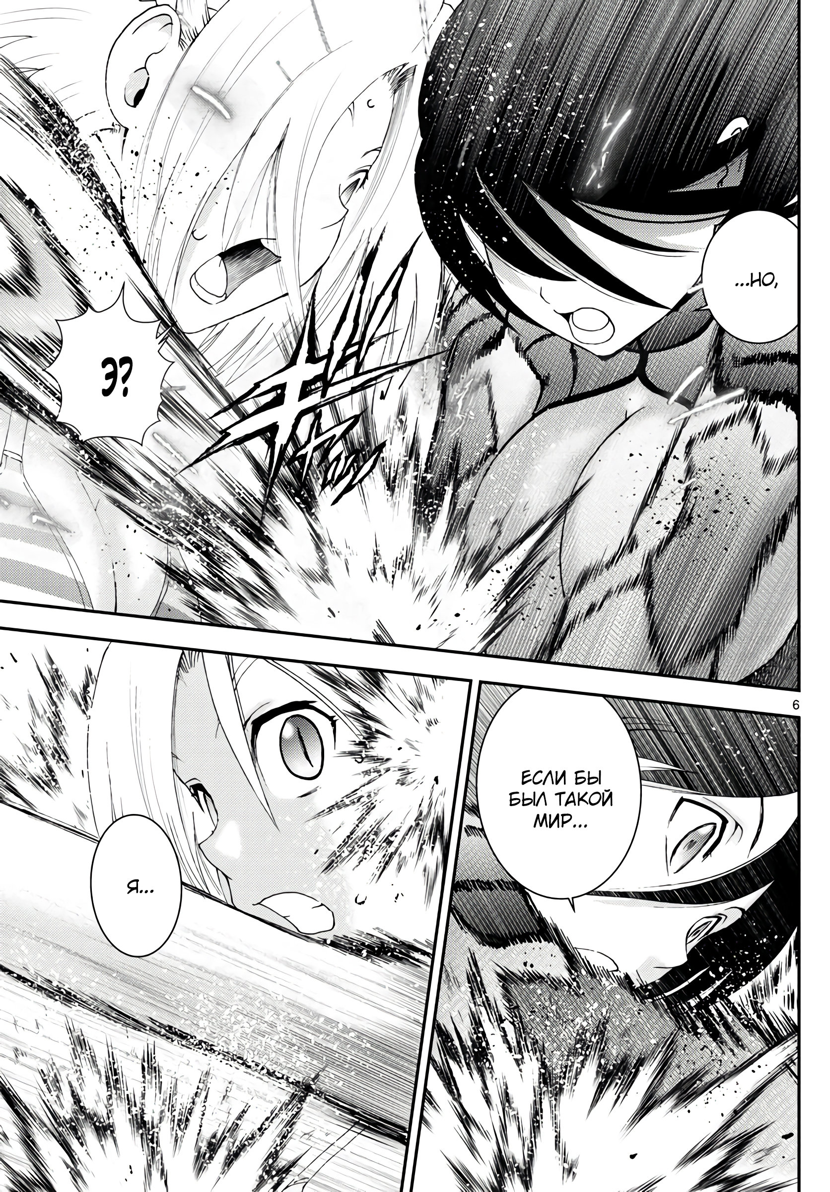 Манга Вы 008 - Глава 137 Страница 7