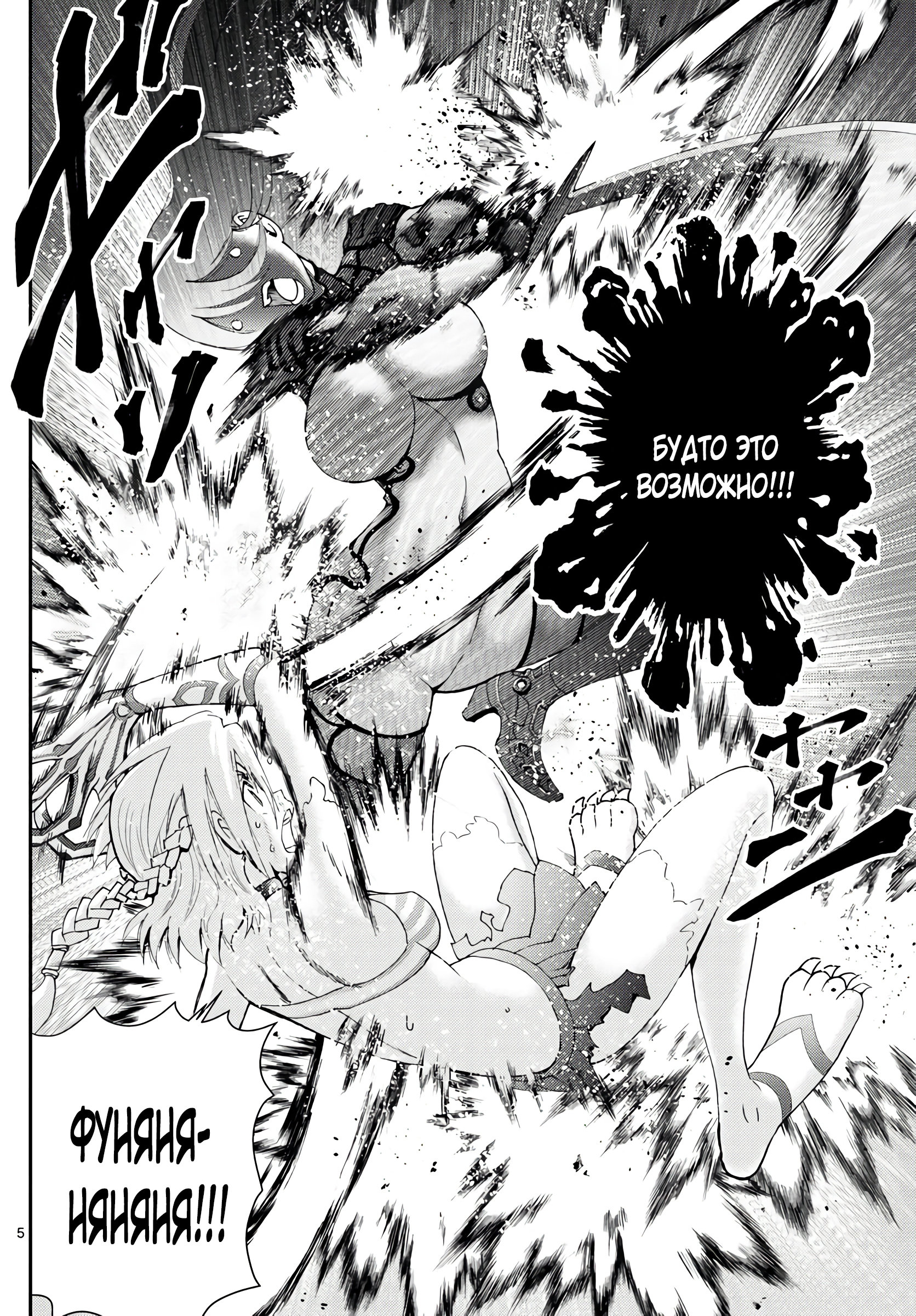 Манга Вы 008 - Глава 137 Страница 6