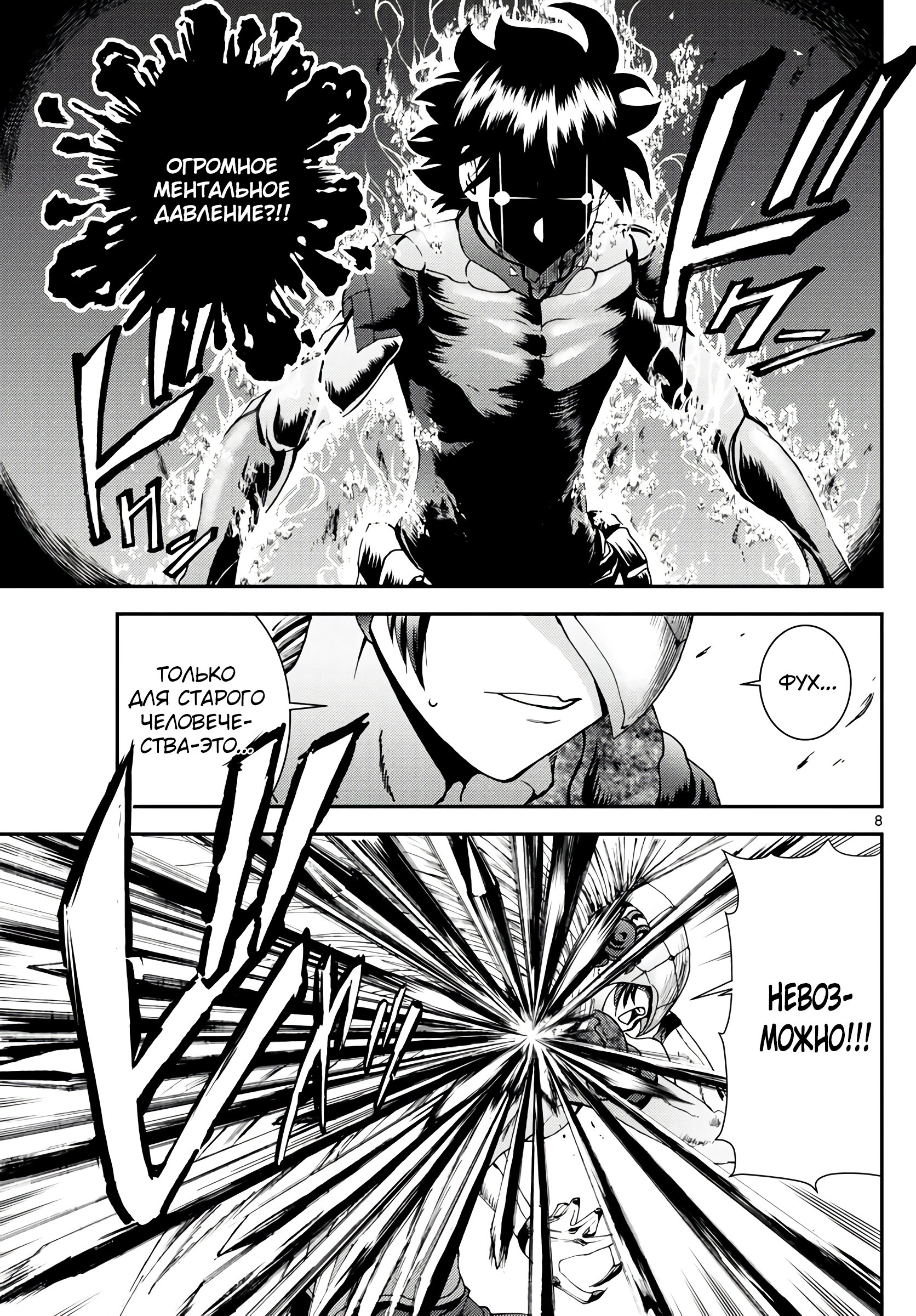 Манга Вы 008 - Глава 137 Страница 9