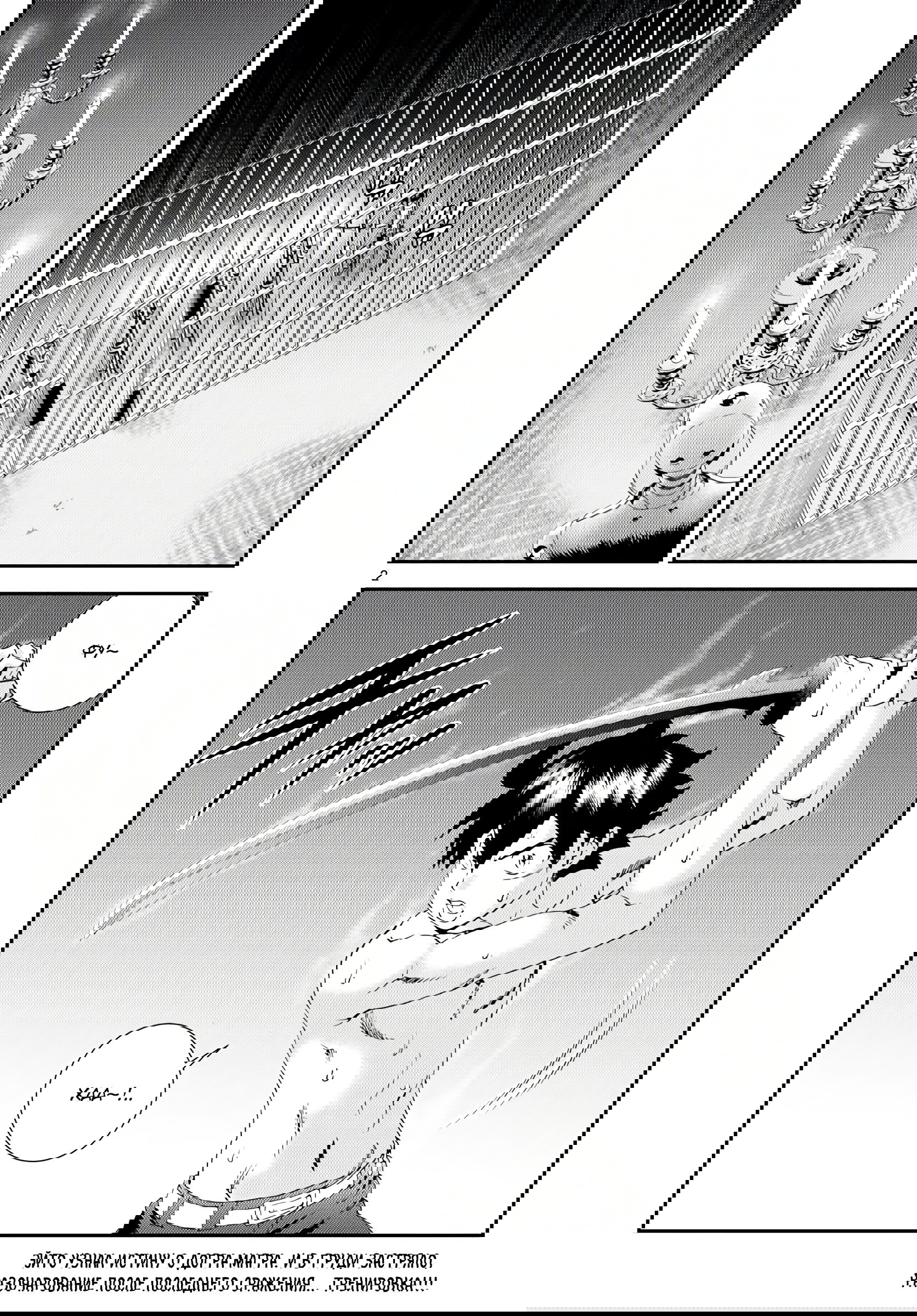 Манга Вы 008 - Глава 129 Страница 3