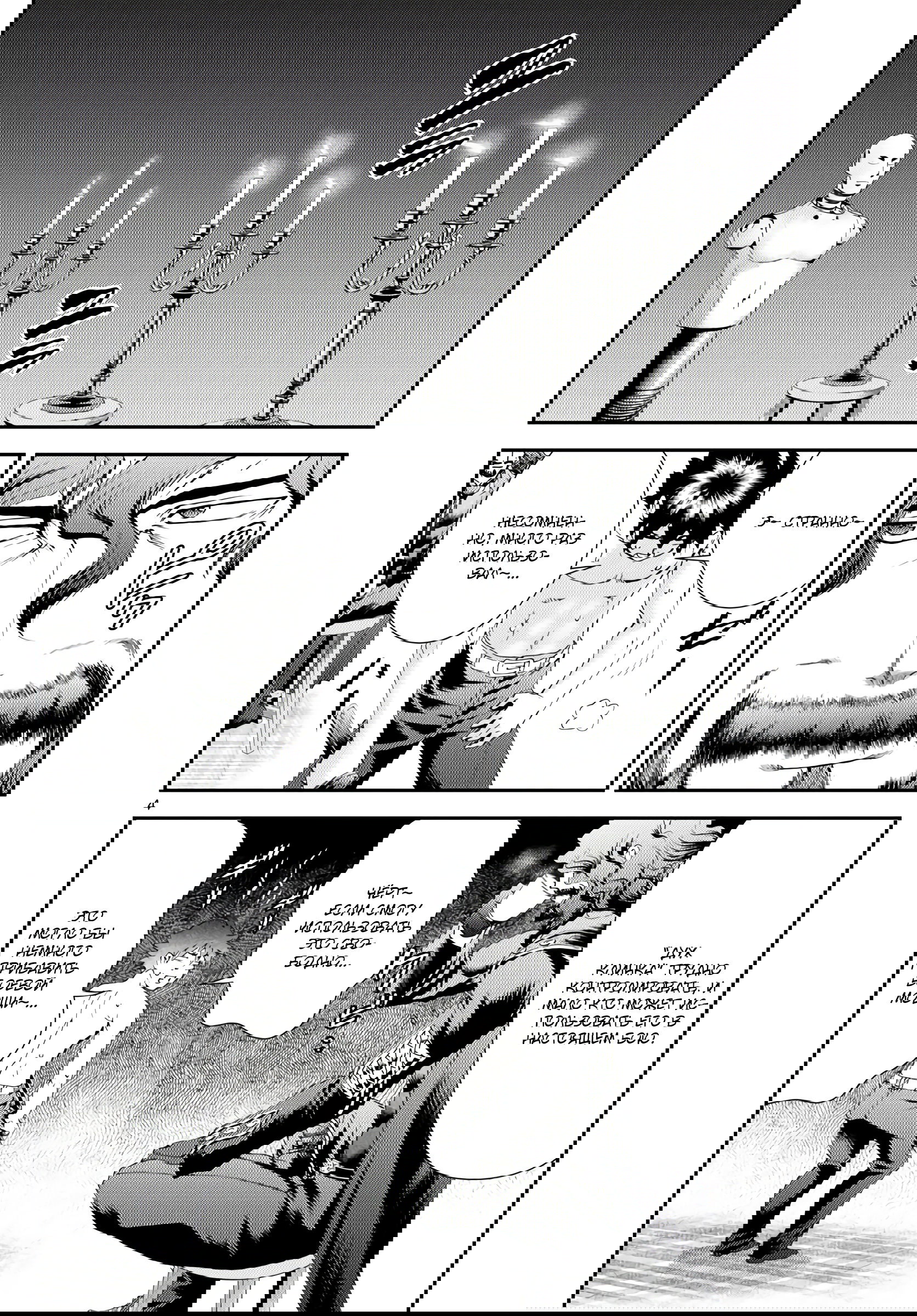 Манга Вы 008 - Глава 129 Страница 5