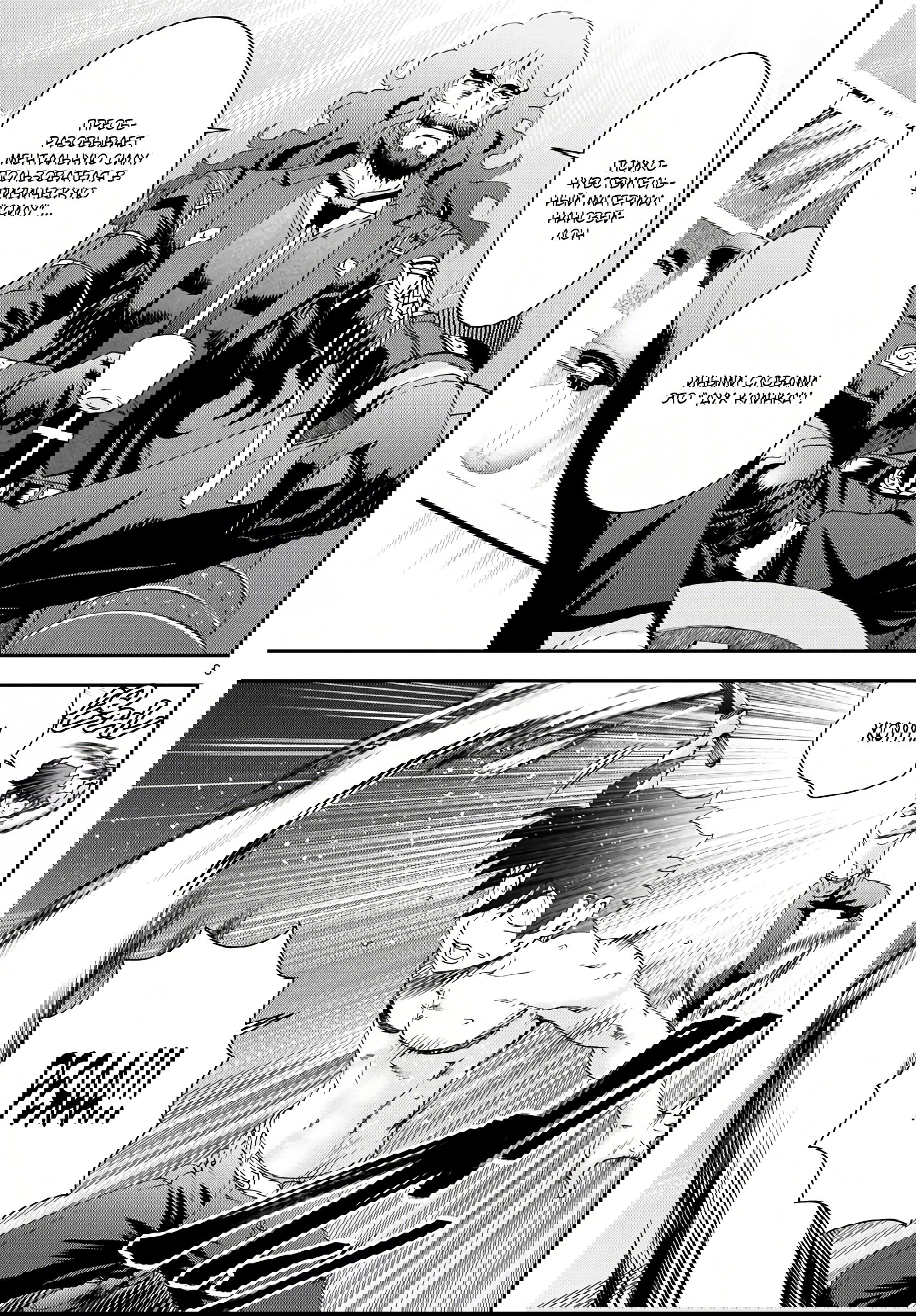 Манга Вы 008 - Глава 129 Страница 4