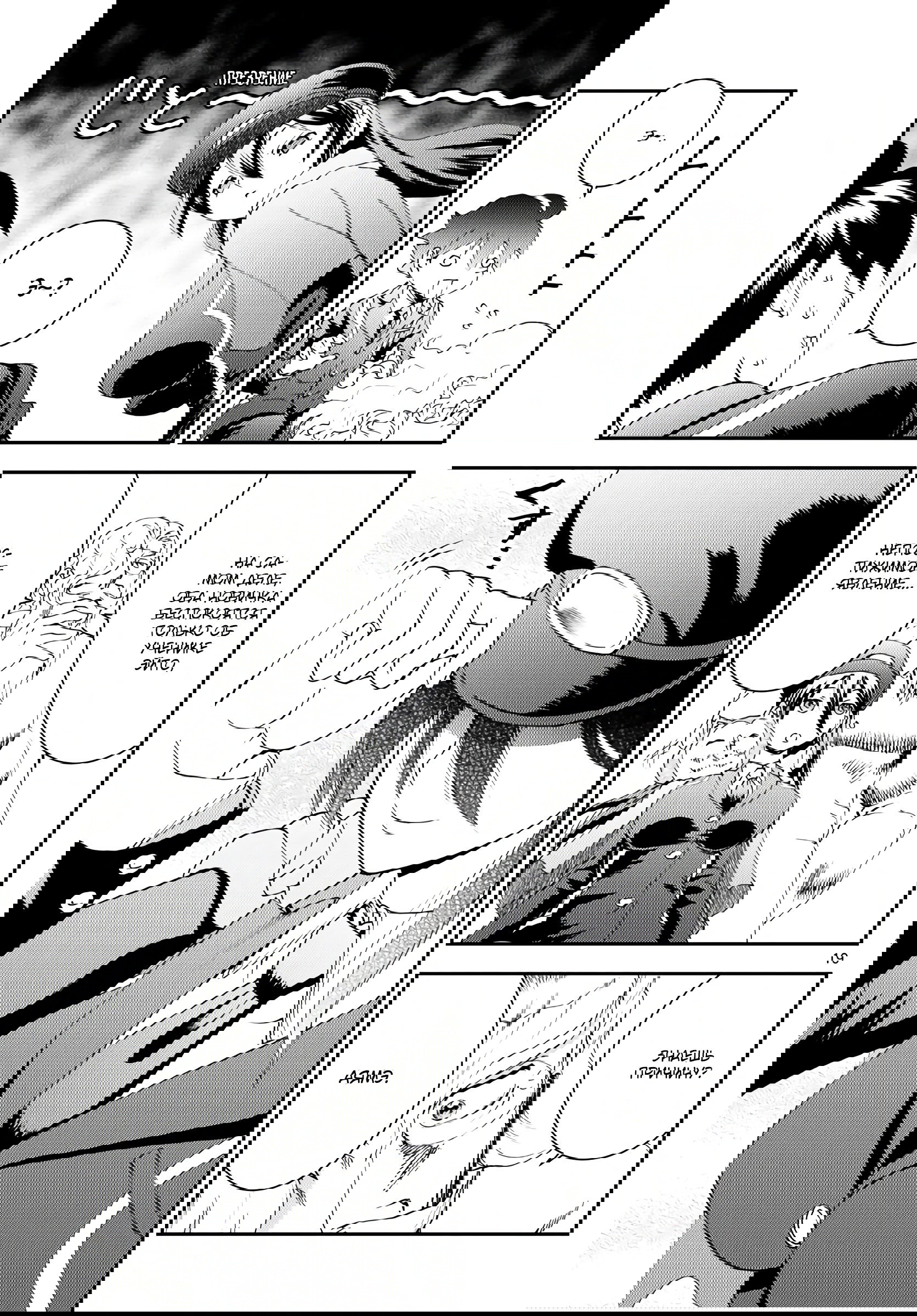 Манга Вы 008 - Глава 129 Страница 19