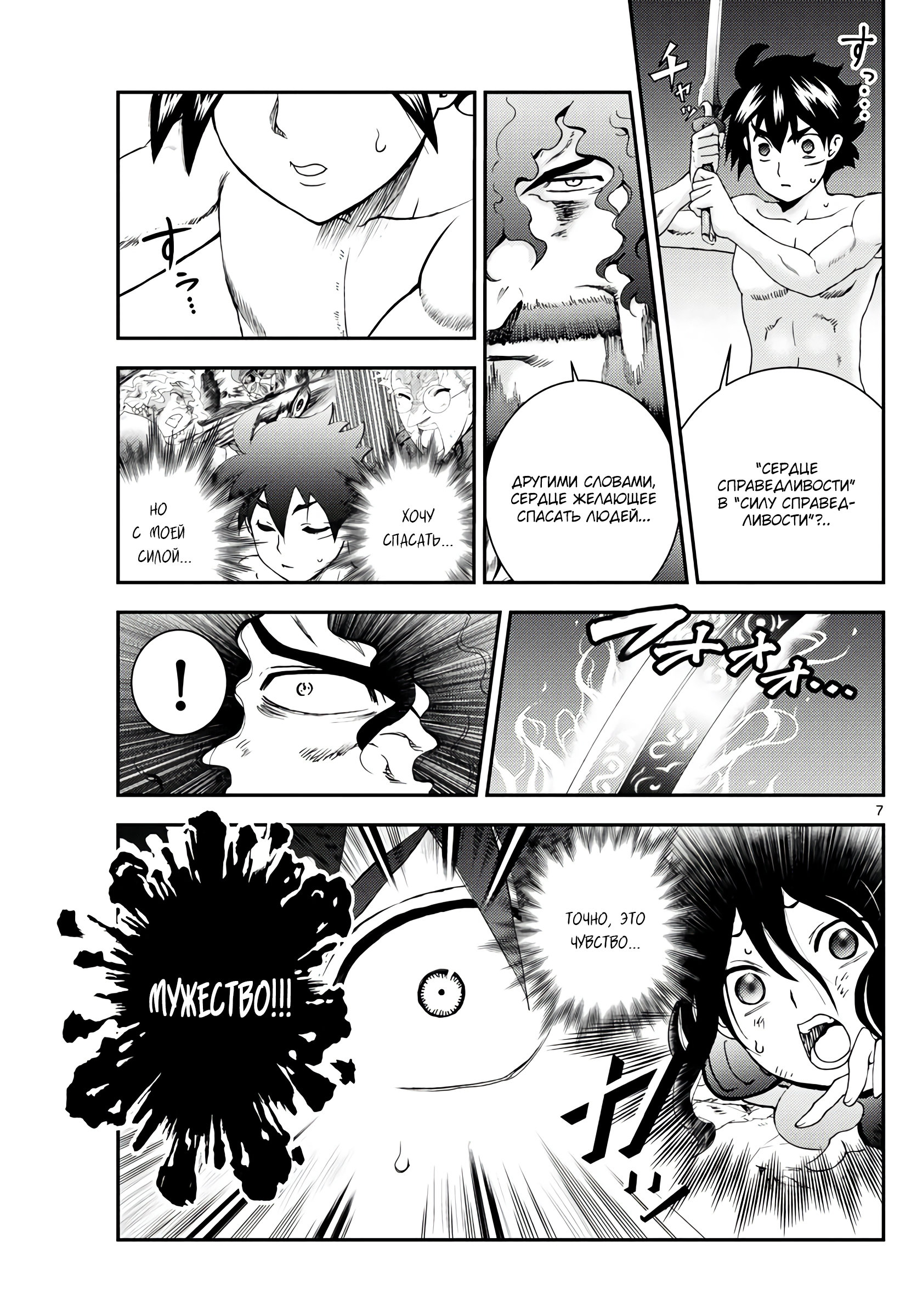 Манга Вы 008 - Глава 129 Страница 8