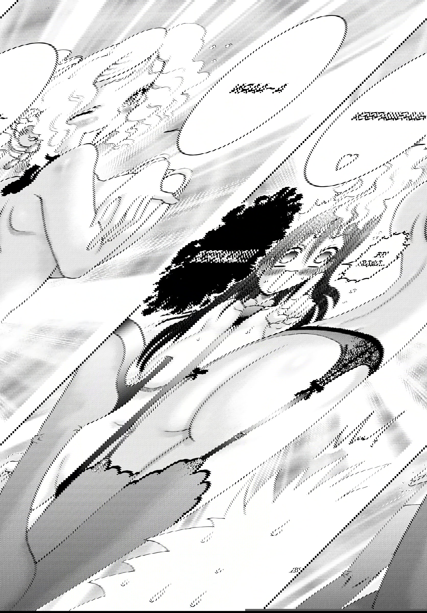 Манга Вы 008 - Глава 128 Страница 21